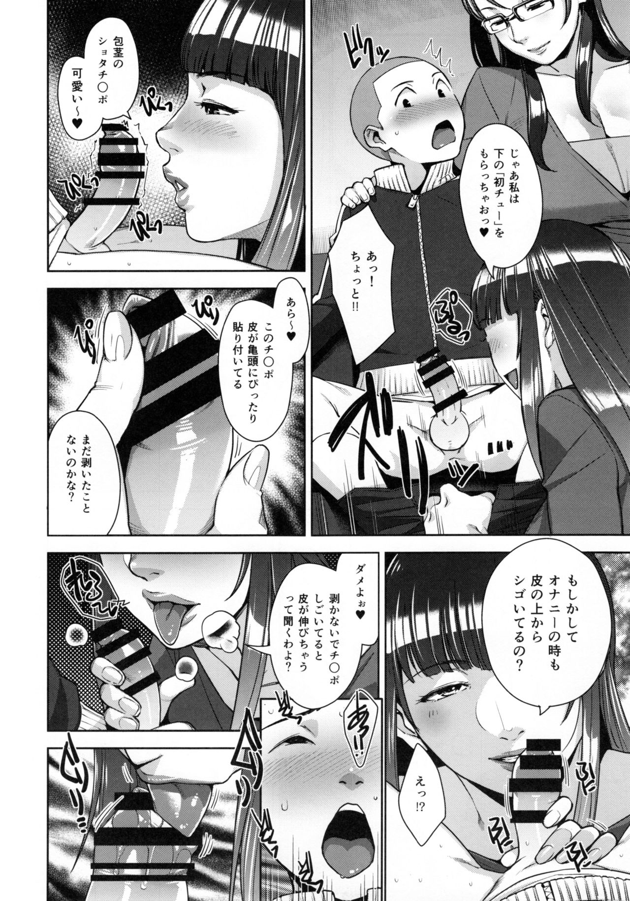 (C91) [洋蘭堂 (すぎぢー)] STRANGE WIFE