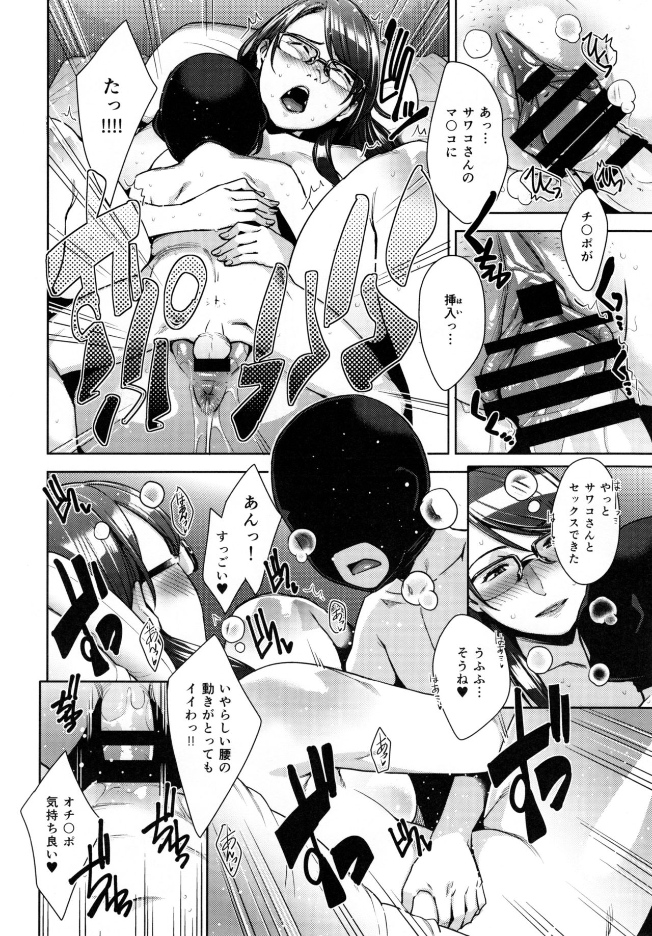 (C91) [洋蘭堂 (すぎぢー)] STRANGE WIFE