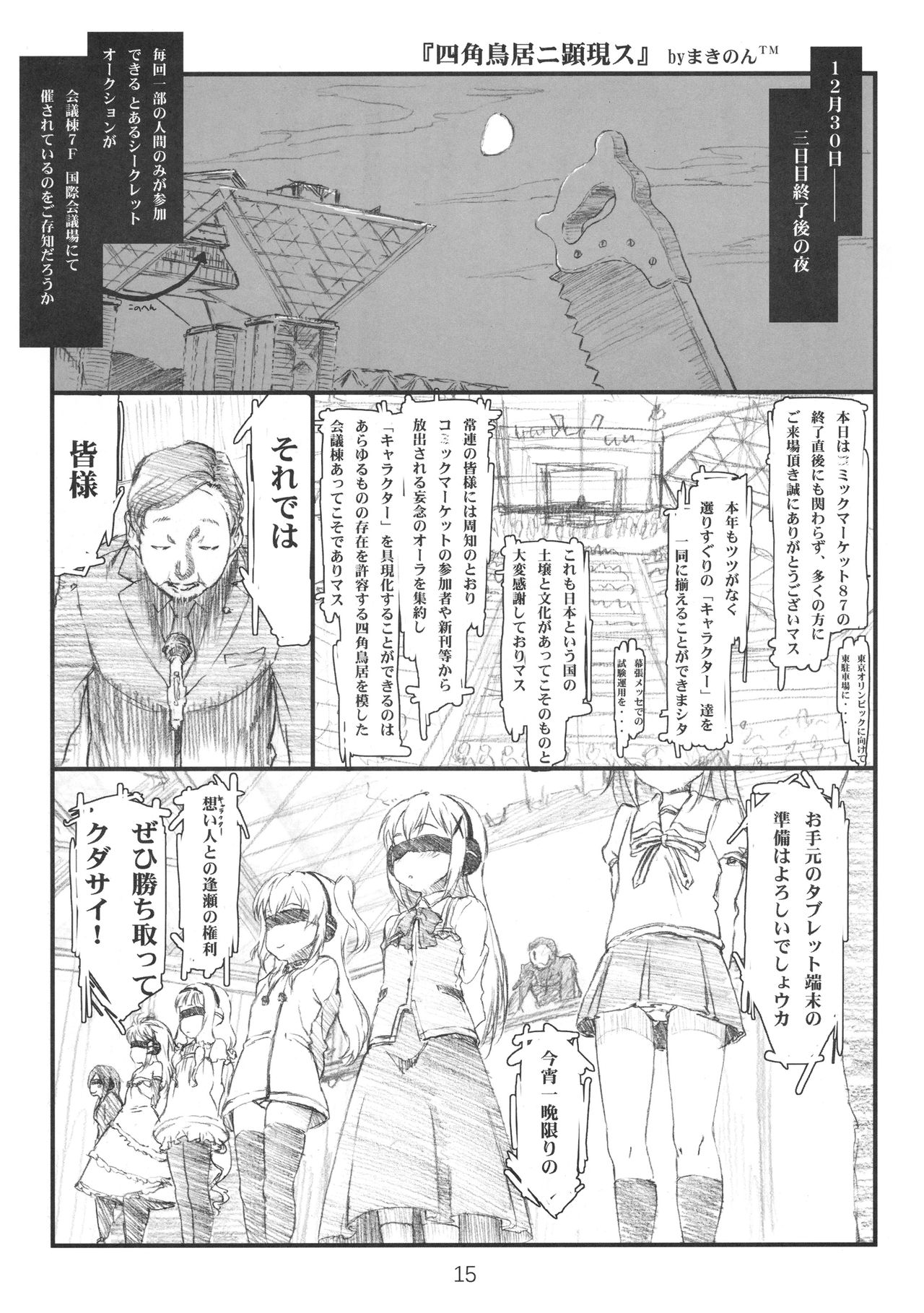(ぷにケット32) [でぃれ～だー (まきのん™)] でぃれっとちょいまと (よろず)