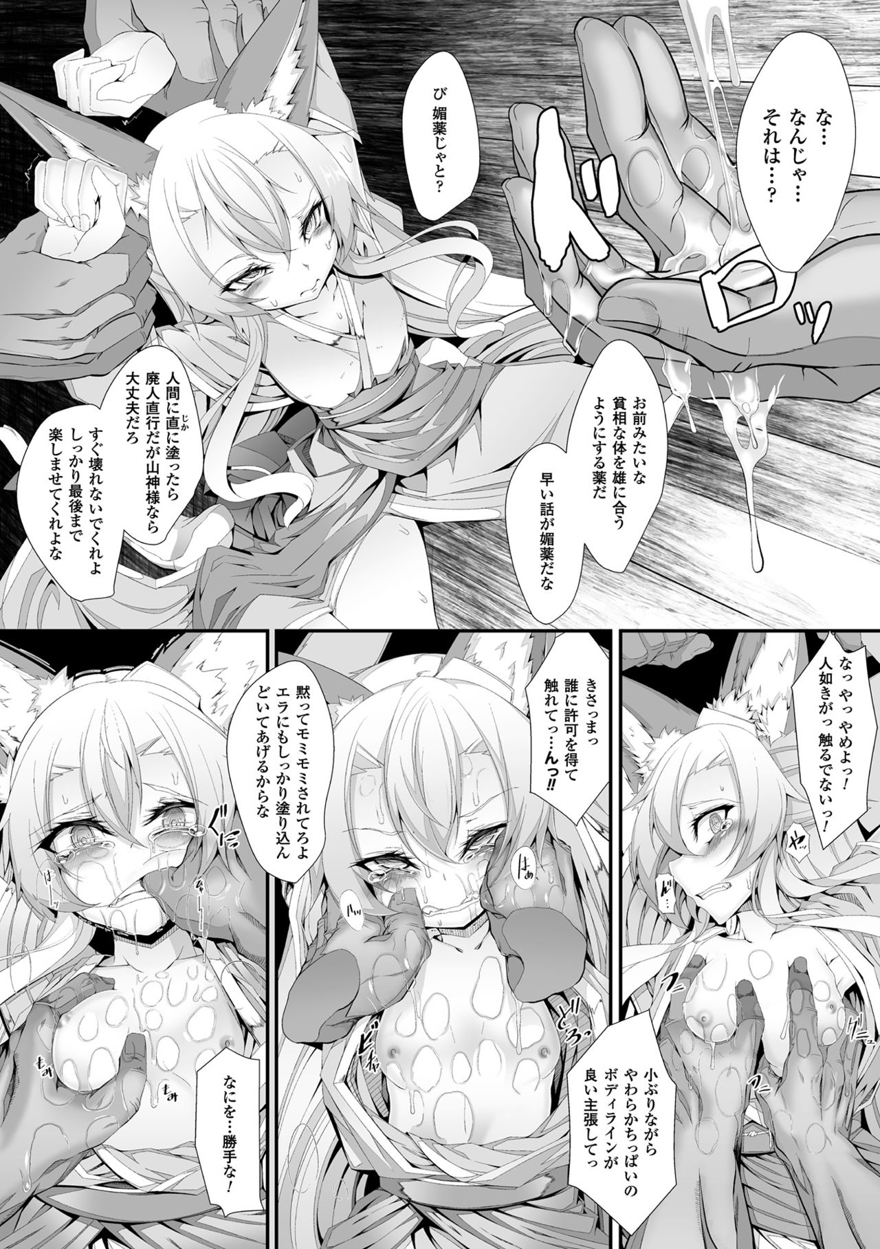 [アンソロジー] 二次元コミックマガジン 口便器ヒロインズ 可憐なおクチは生オナホ Vol.2 [DL版]