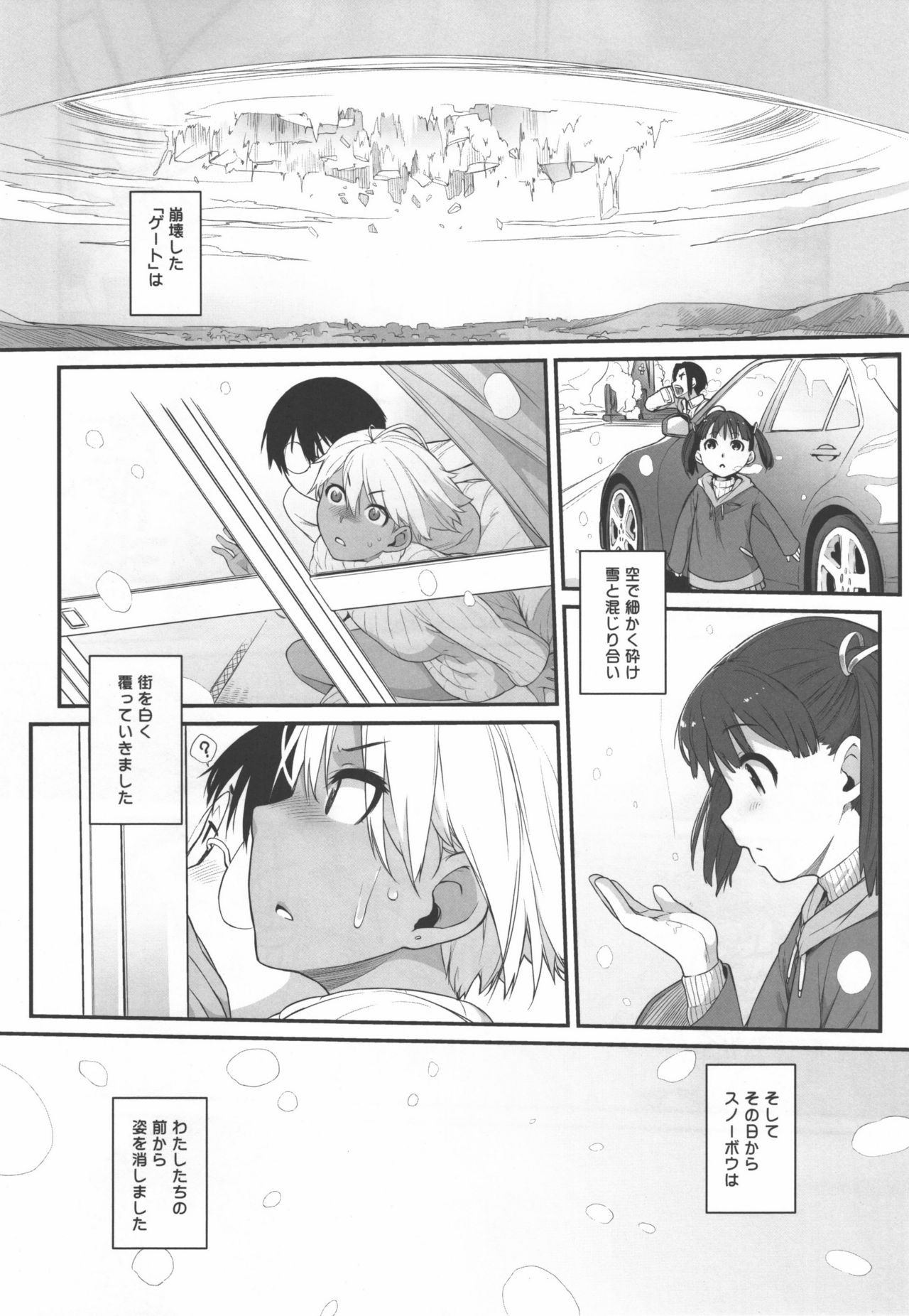 (C91) [横島んち。 (Ash横島)] 3ANGELS SHORT Full Blossom #02