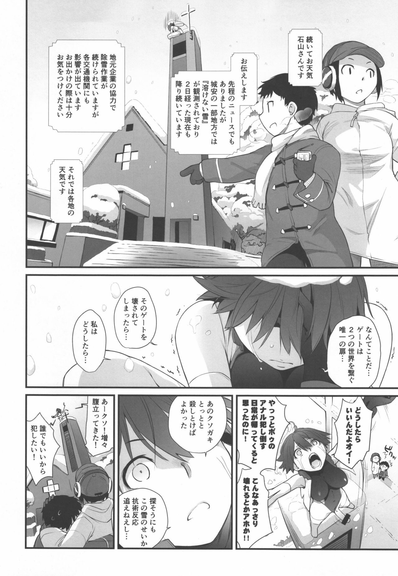 (C91) [横島んち。 (Ash横島)] 3ANGELS SHORT Full Blossom #02