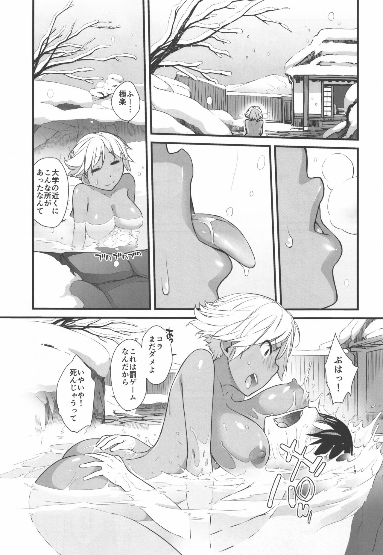 (C91) [横島んち。 (Ash横島)] 3ANGELS SHORT Full Blossom #02