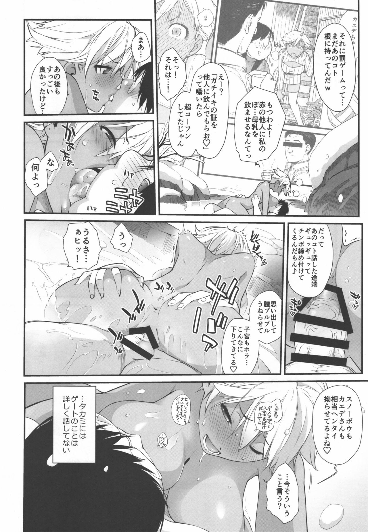 (C91) [横島んち。 (Ash横島)] 3ANGELS SHORT Full Blossom #02