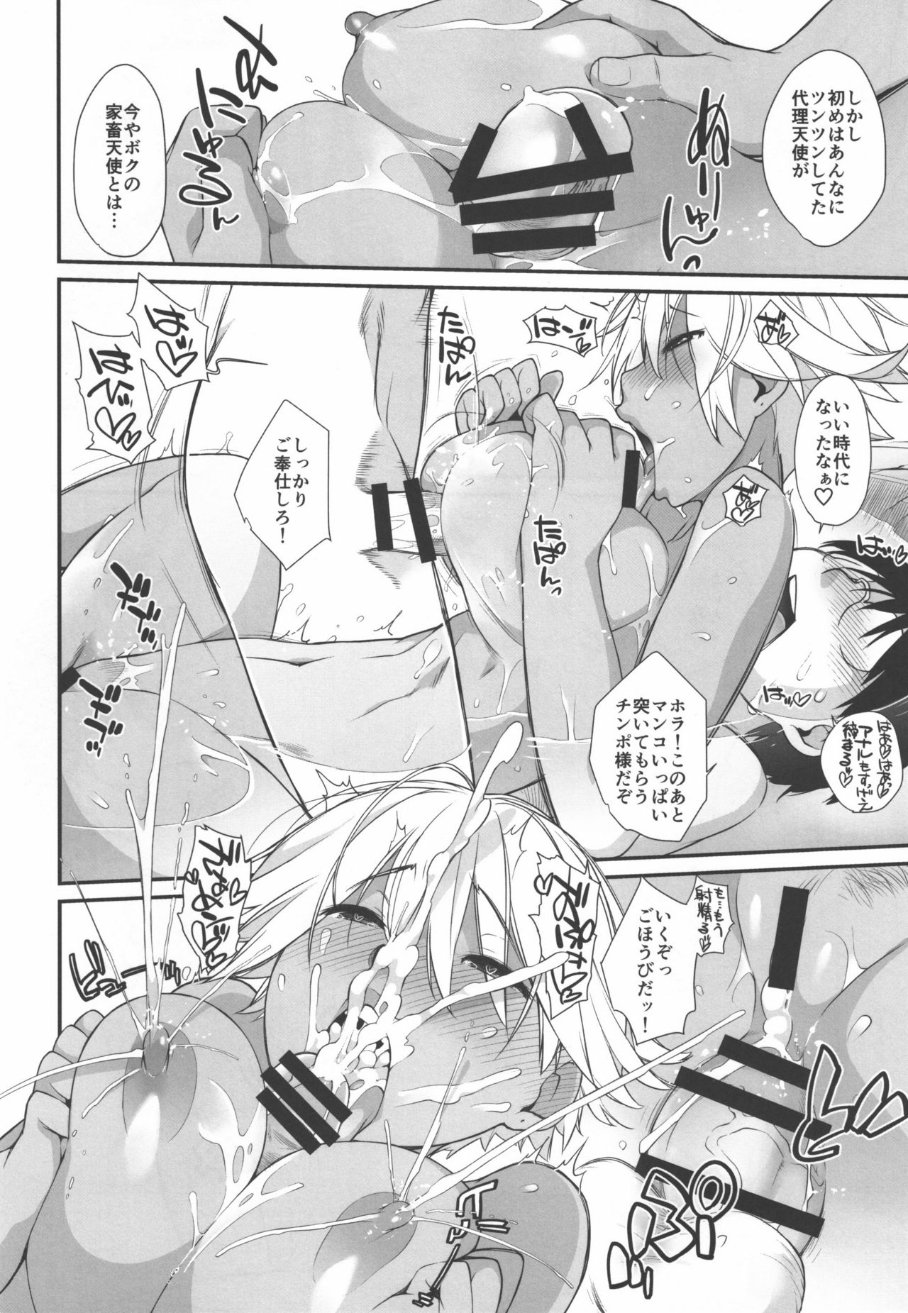 (C91) [横島んち。 (Ash横島)] 3ANGELS SHORT Full Blossom #02