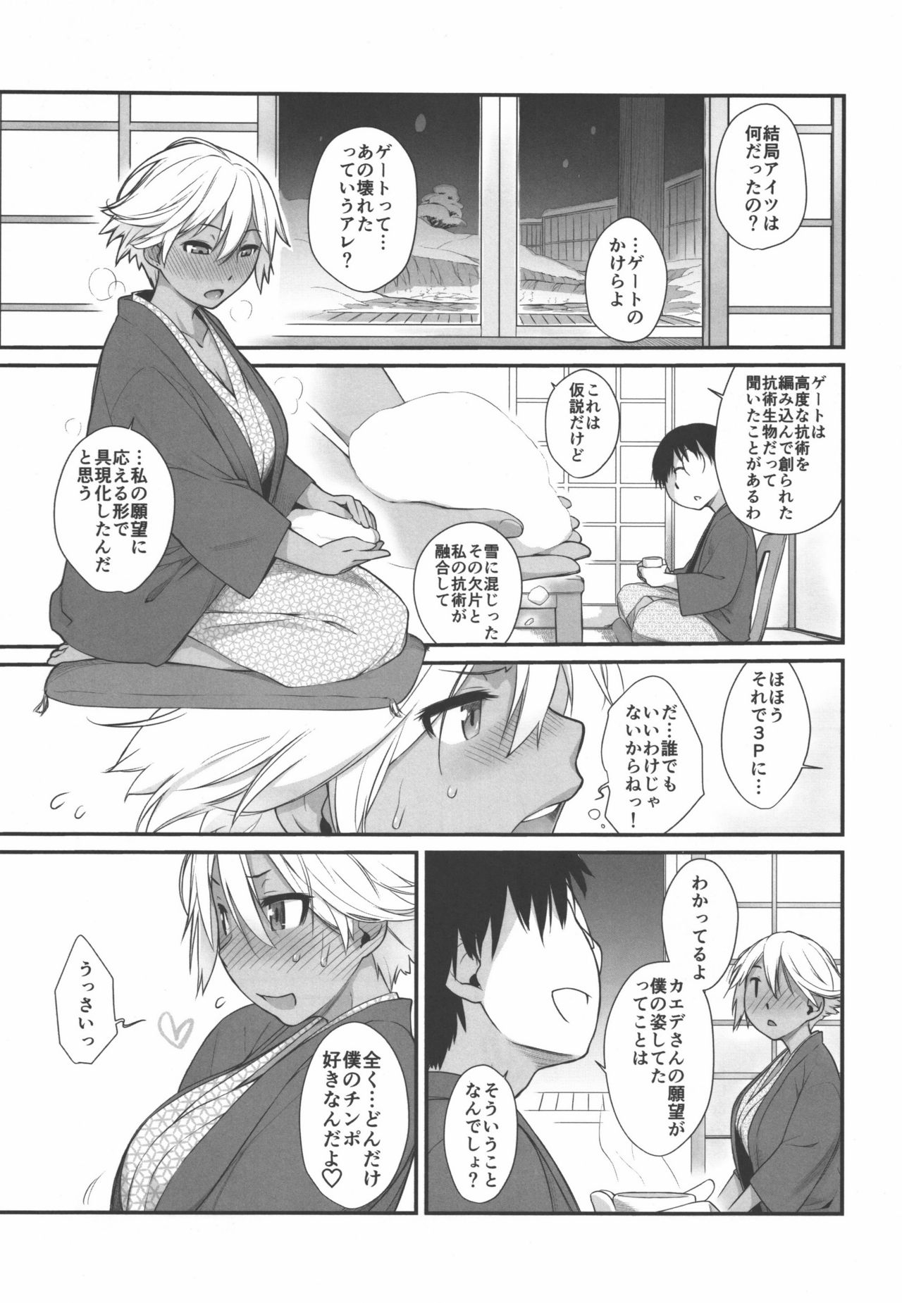 (C91) [横島んち。 (Ash横島)] 3ANGELS SHORT Full Blossom #02