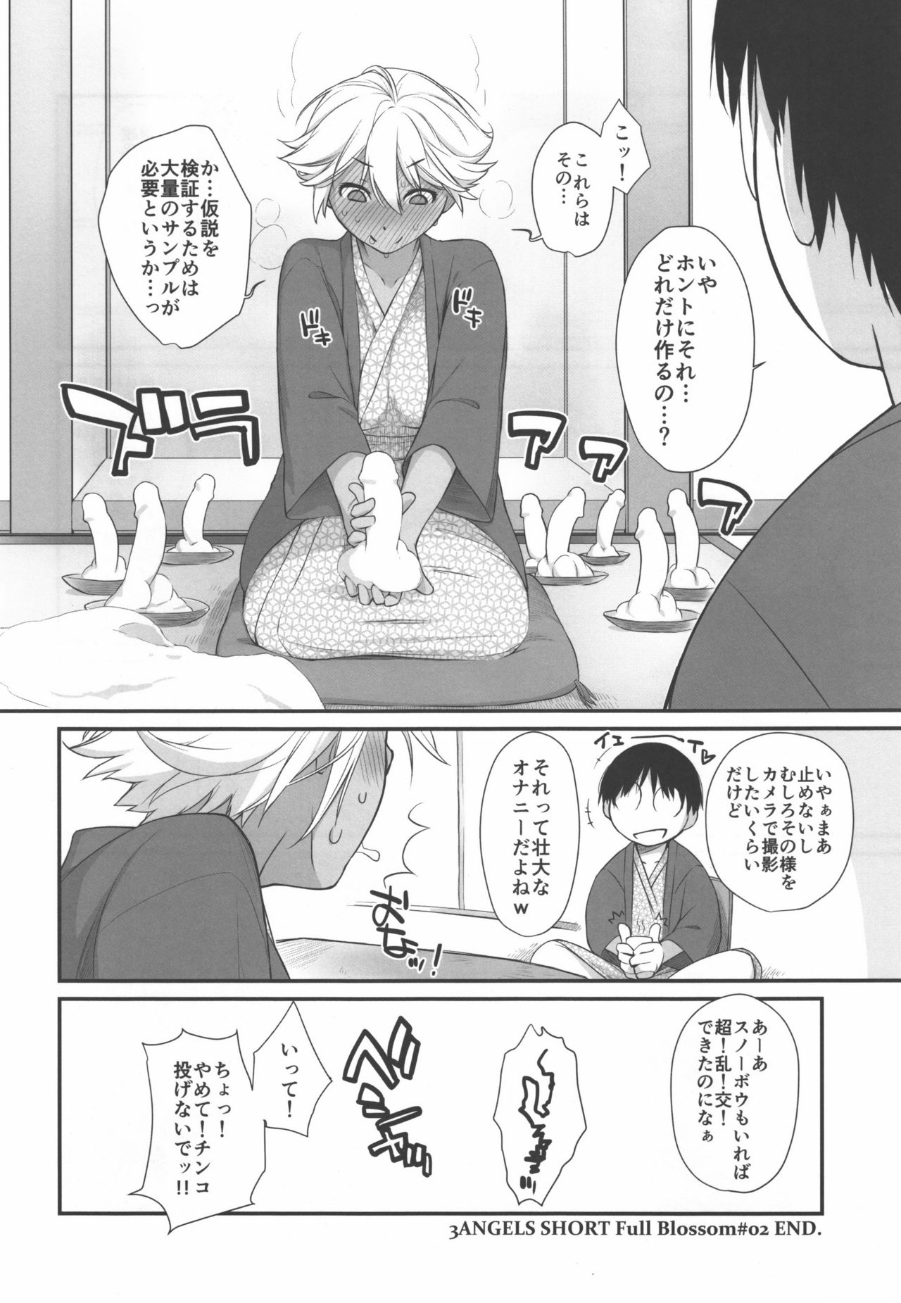 (C91) [横島んち。 (Ash横島)] 3ANGELS SHORT Full Blossom #02