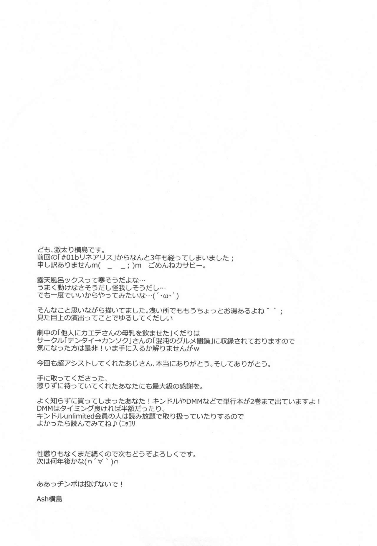 (C91) [横島んち。 (Ash横島)] 3ANGELS SHORT Full Blossom #02