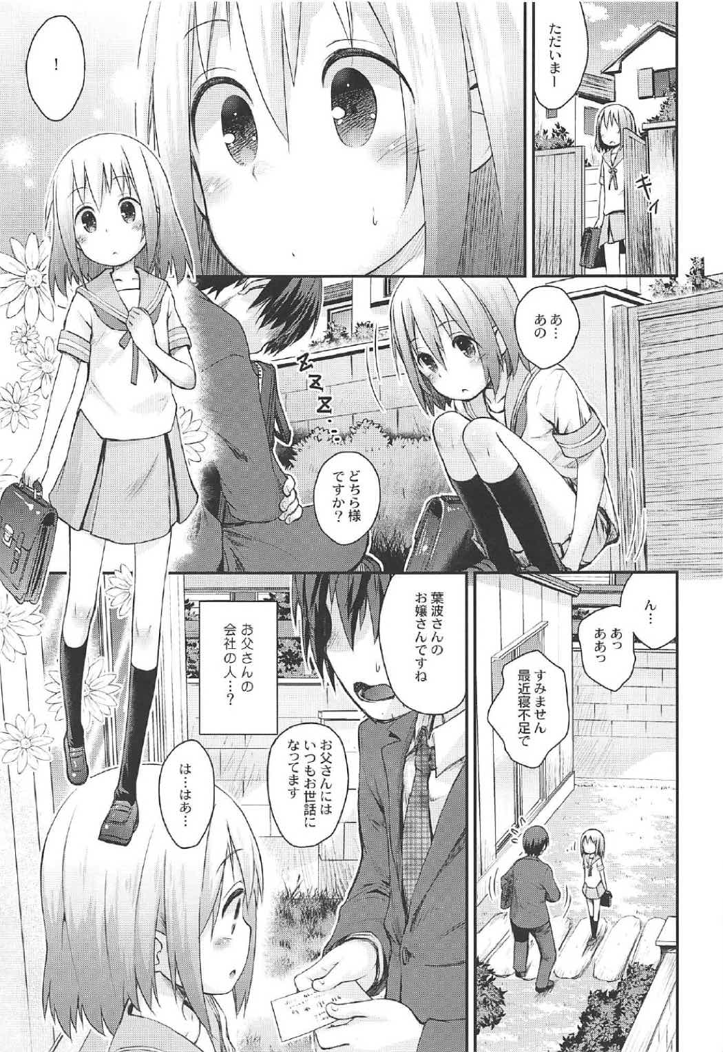 (C91) [じどー筆記 (こけこっこ☆こま)] 魔法少女に甘えちゃっていいですから。 (魔法少女なんてもういいですから。)