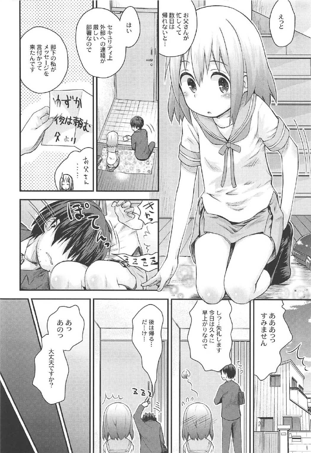 (C91) [じどー筆記 (こけこっこ☆こま)] 魔法少女に甘えちゃっていいですから。 (魔法少女なんてもういいですから。)