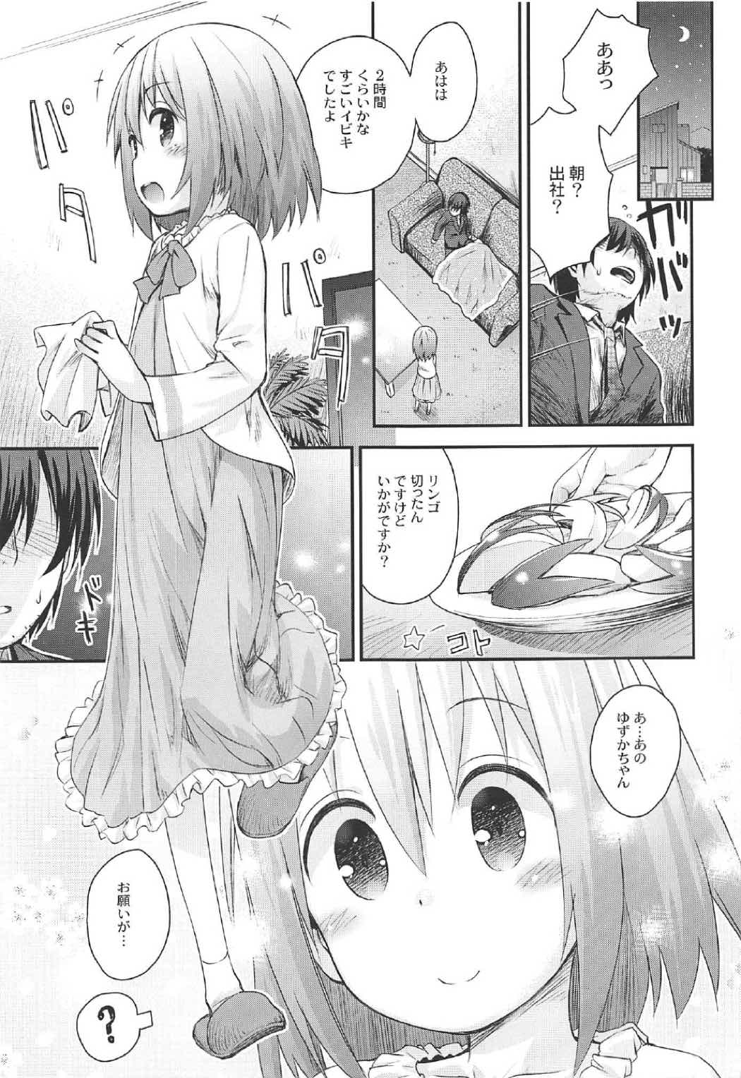 (C91) [じどー筆記 (こけこっこ☆こま)] 魔法少女に甘えちゃっていいですから。 (魔法少女なんてもういいですから。)