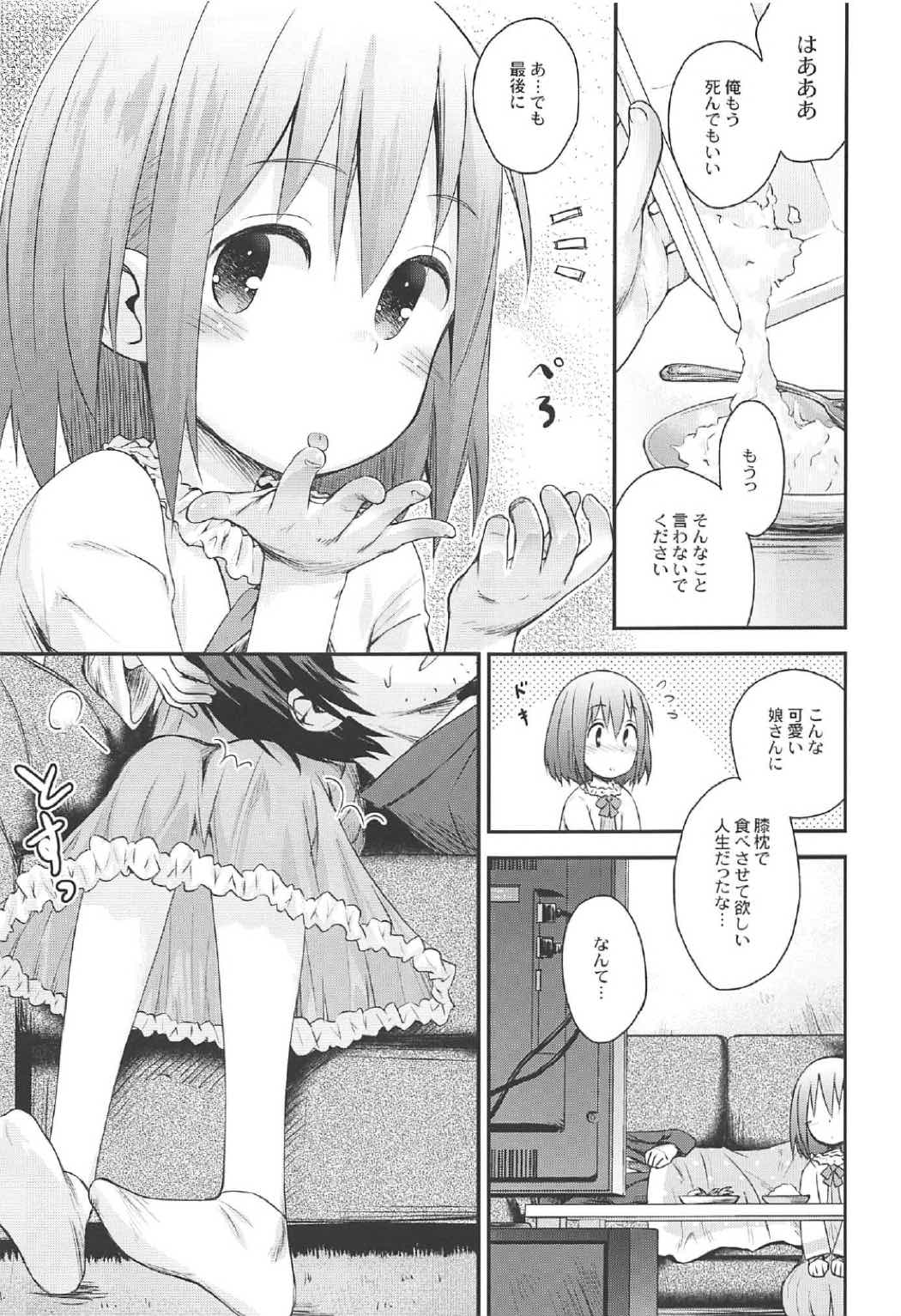 (C91) [じどー筆記 (こけこっこ☆こま)] 魔法少女に甘えちゃっていいですから。 (魔法少女なんてもういいですから。)