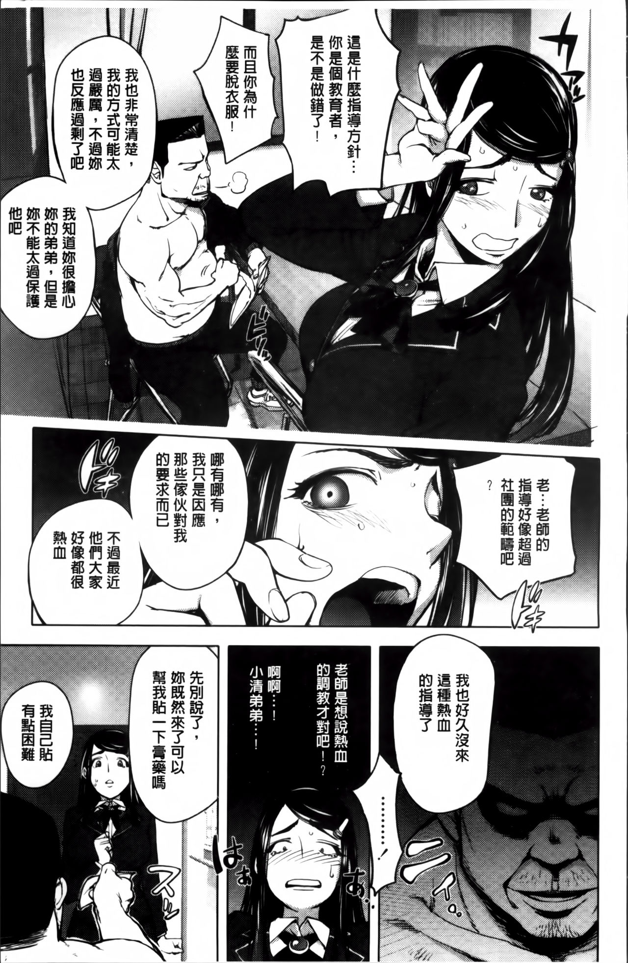 [蒟吉人] よりどりビッチ [中国翻訳]