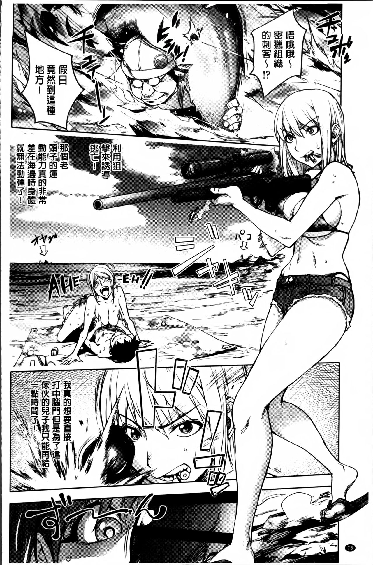 [蒟吉人] よりどりビッチ [中国翻訳]