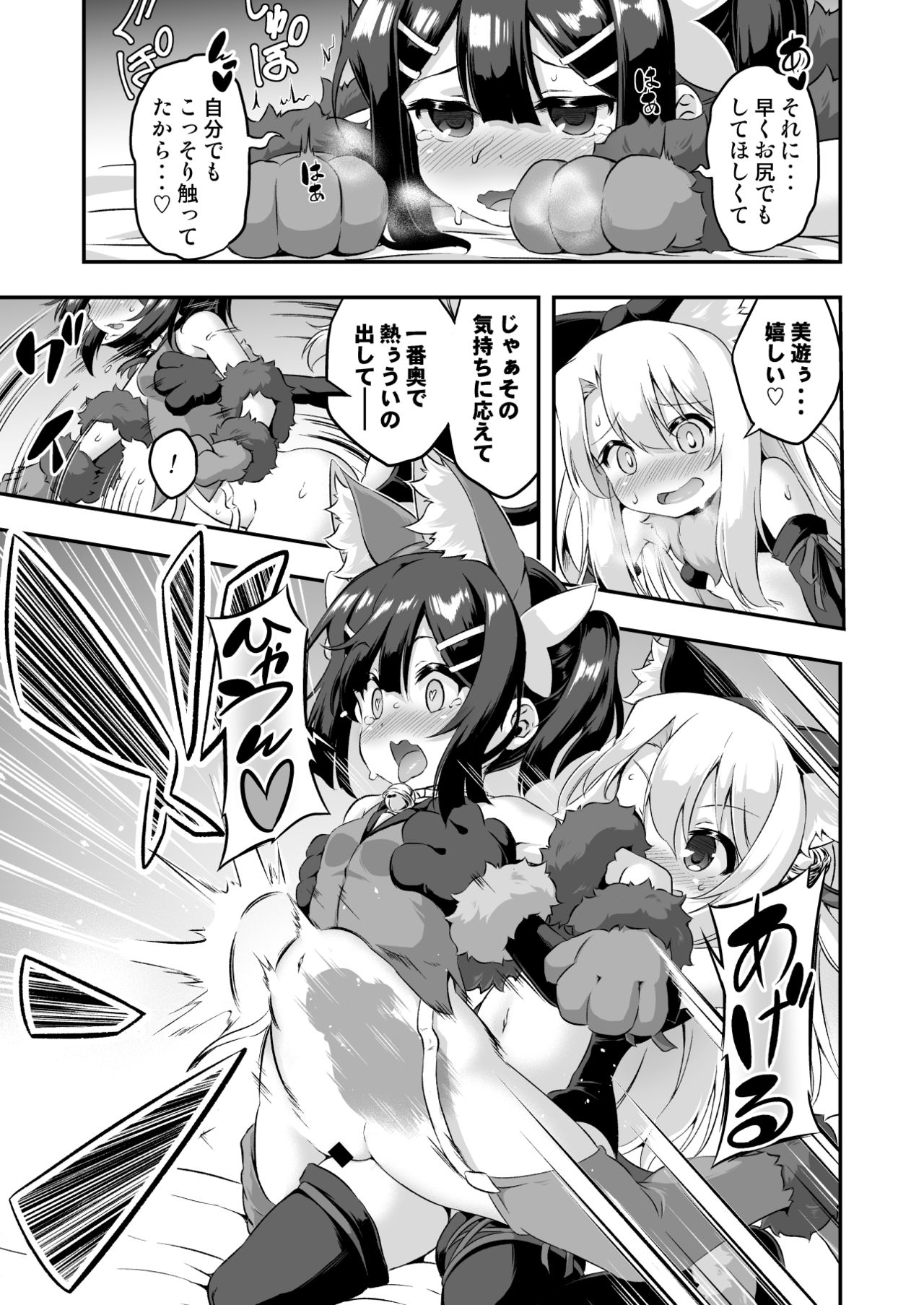 [Achromic (夢双月)] ろり&ふた Vol.6 (Fate/kaleid liner プリズマ☆イリヤ) [DL版]