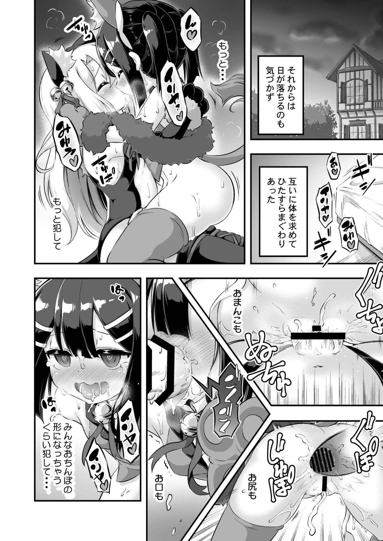 [Achromic (夢双月)] ろり&ふた Vol.6 (Fate/kaleid liner プリズマ☆イリヤ) [DL版]