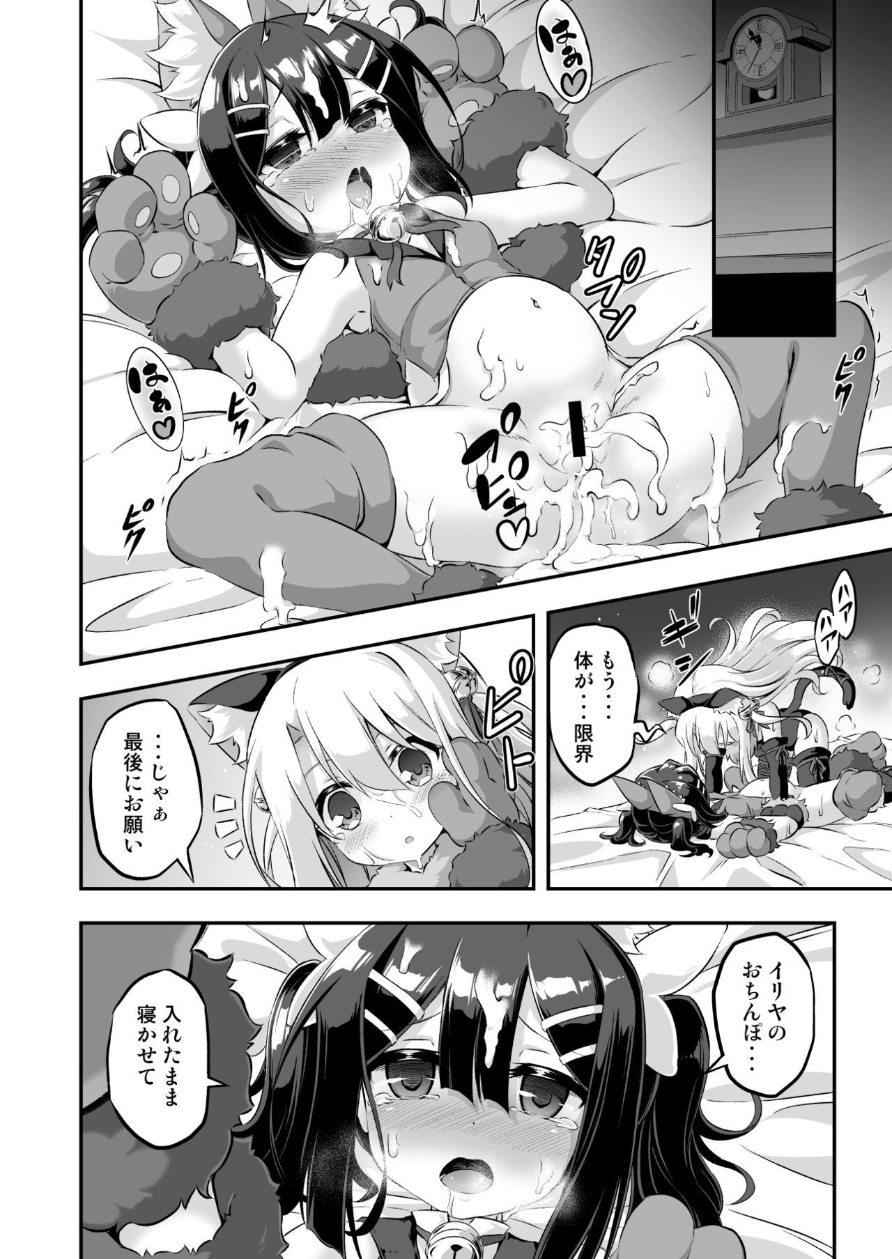 [Achromic (夢双月)] ろり&ふた Vol.6 (Fate/kaleid liner プリズマ☆イリヤ) [DL版]