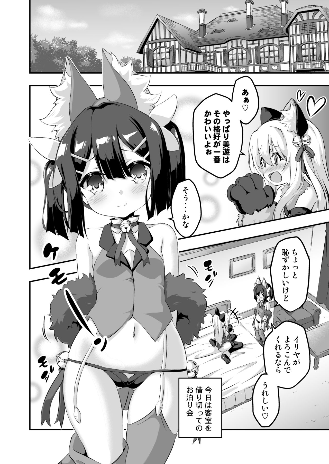 [Achromic (夢双月)] ろり&ふた Vol.6 (Fate/kaleid liner プリズマ☆イリヤ) [DL版]