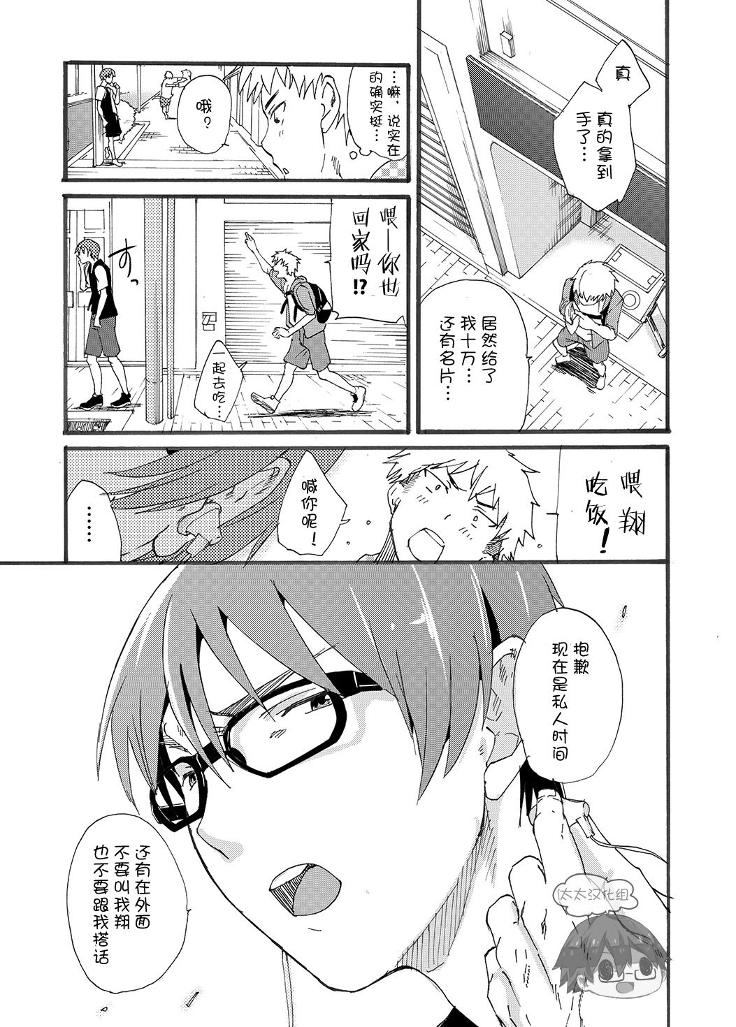 [エイチジジョウ (たかみや)] 下着モデルの童貞チンポ食っちゃいました！ [中国翻訳]