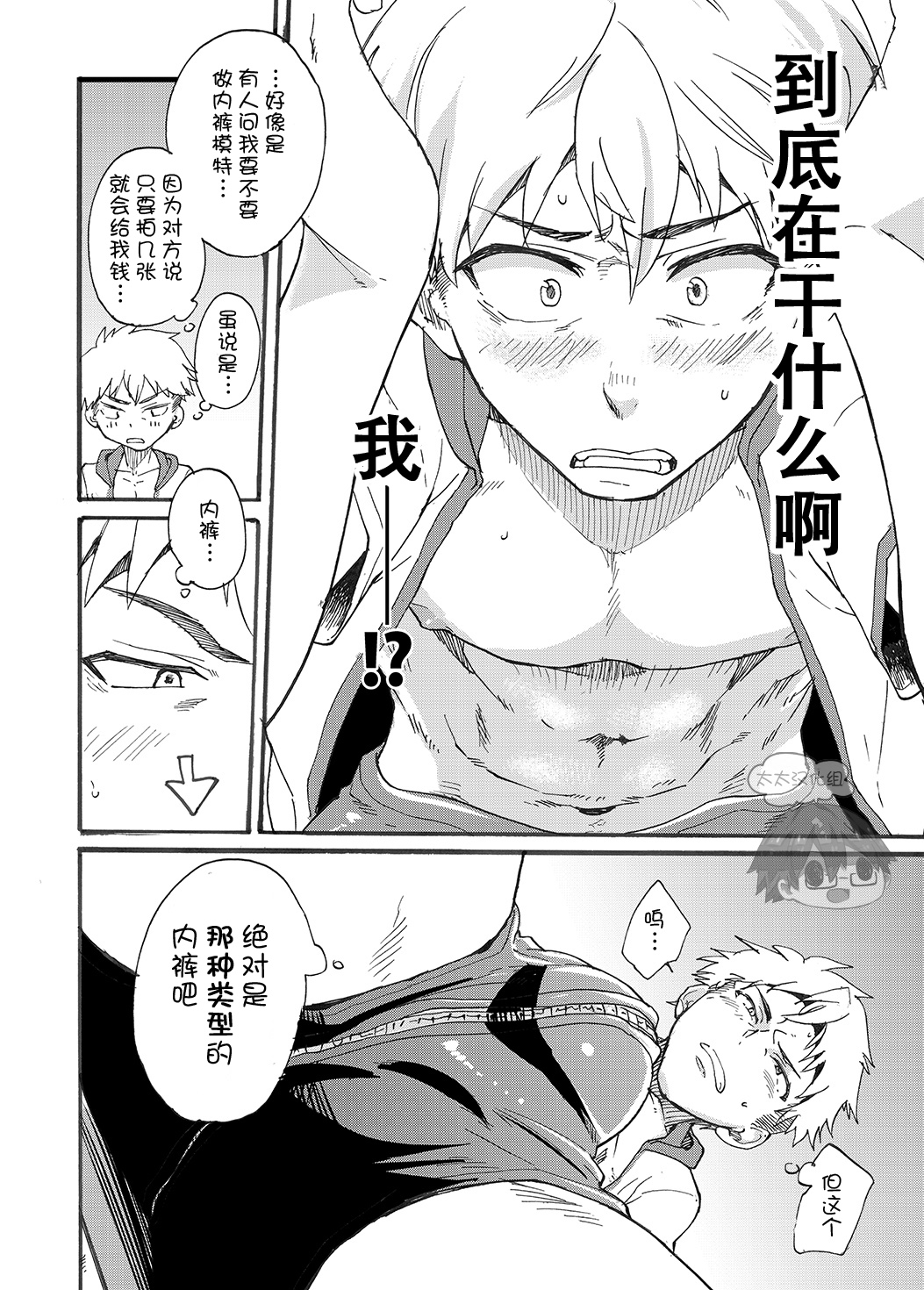 [エイチジジョウ (たかみや)] 下着モデルの童貞チンポ食っちゃいました！ [中国翻訳]
