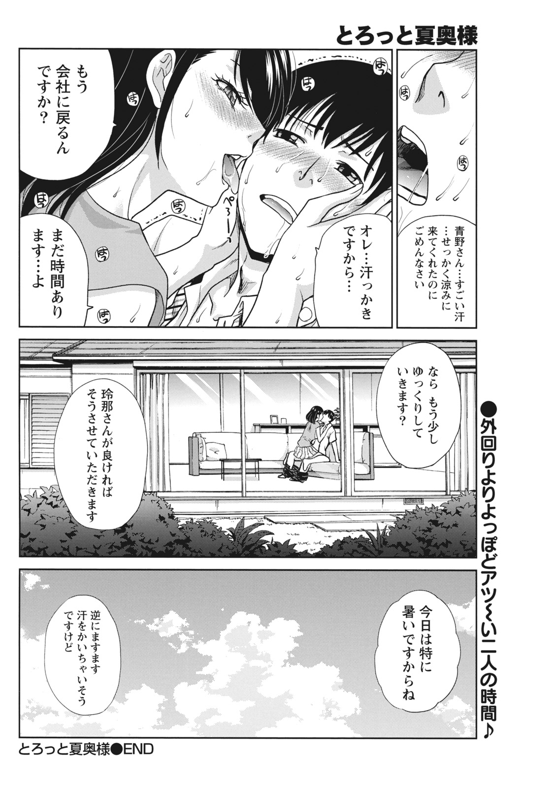 ナマイキッ！ 2016年10月号 [DL版]