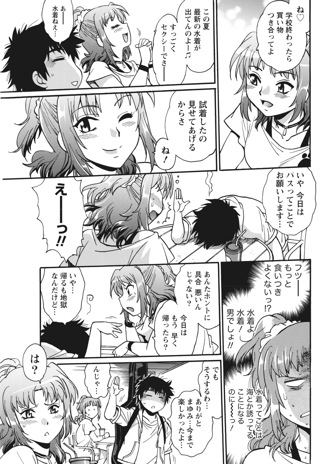 ナマイキッ！ 2016年10月号 [DL版]