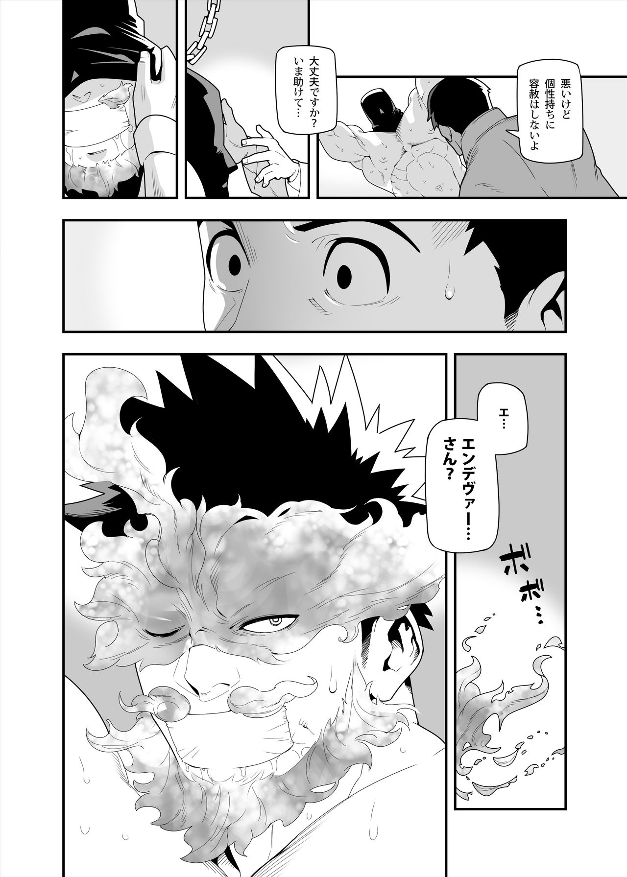 (C88) [まらぱるて (小島祥太朗)] FIRE FELLOW CHARMING (僕のヒーローアカデミア)