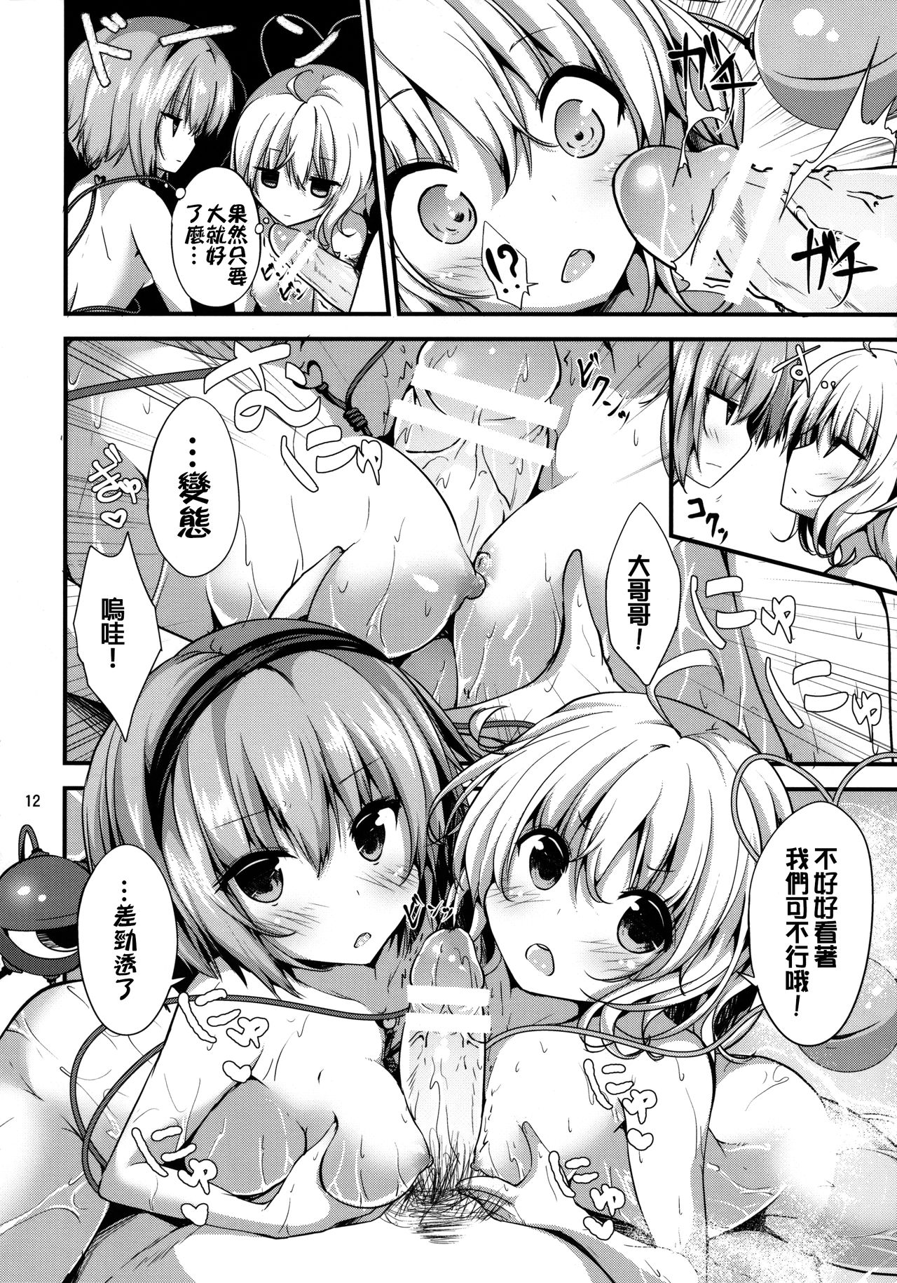 (C91) [うぉーたーどろっぷ (MA-SA)] 古明地湯けむり物語 (東方Project) [中国翻訳]