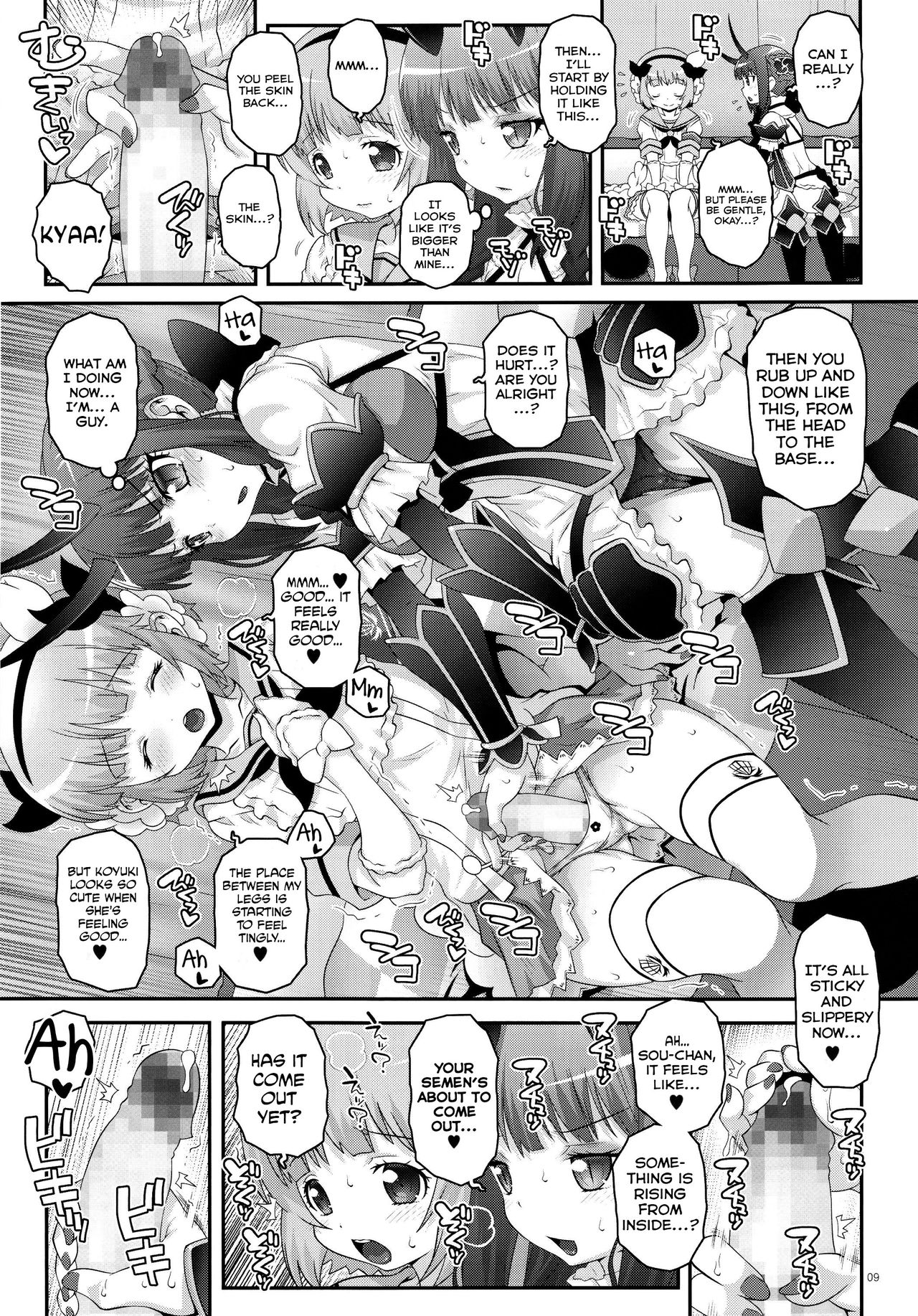 (C91) [chaos-graphixxx (無道叡智)] 魔法少女ふたなり計画 (魔法少女育成計画) [英訳]