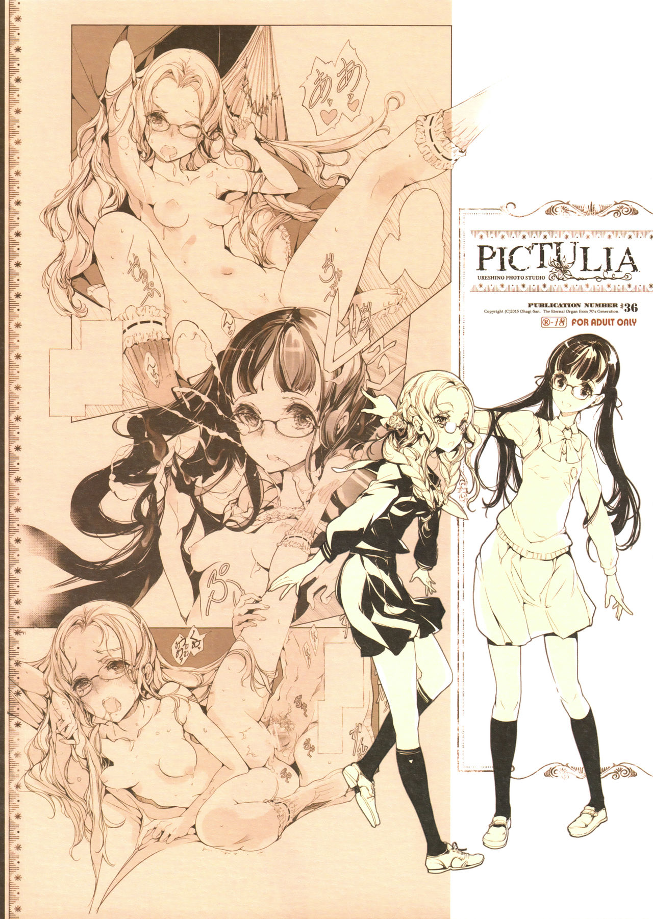 (COMIC1☆9) [70年式悠久機関 (おはぎさん)] pictulia + 4Pリーフレット [英訳]