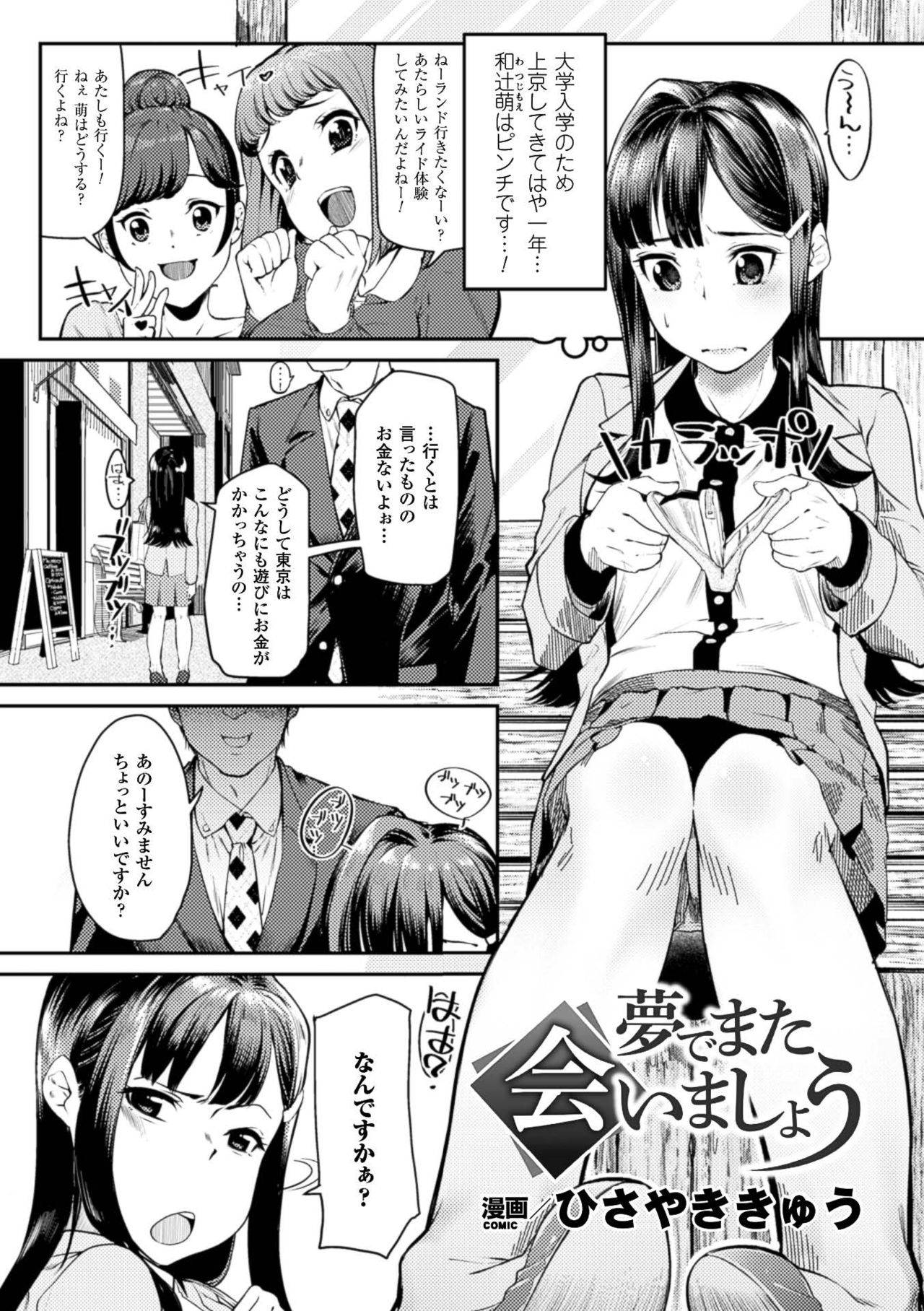 [アンソロジー] 二次元コミックマガジン 口便器ヒロインズ 可憐なおクチは生オナホ Vol.1 [DL版]
