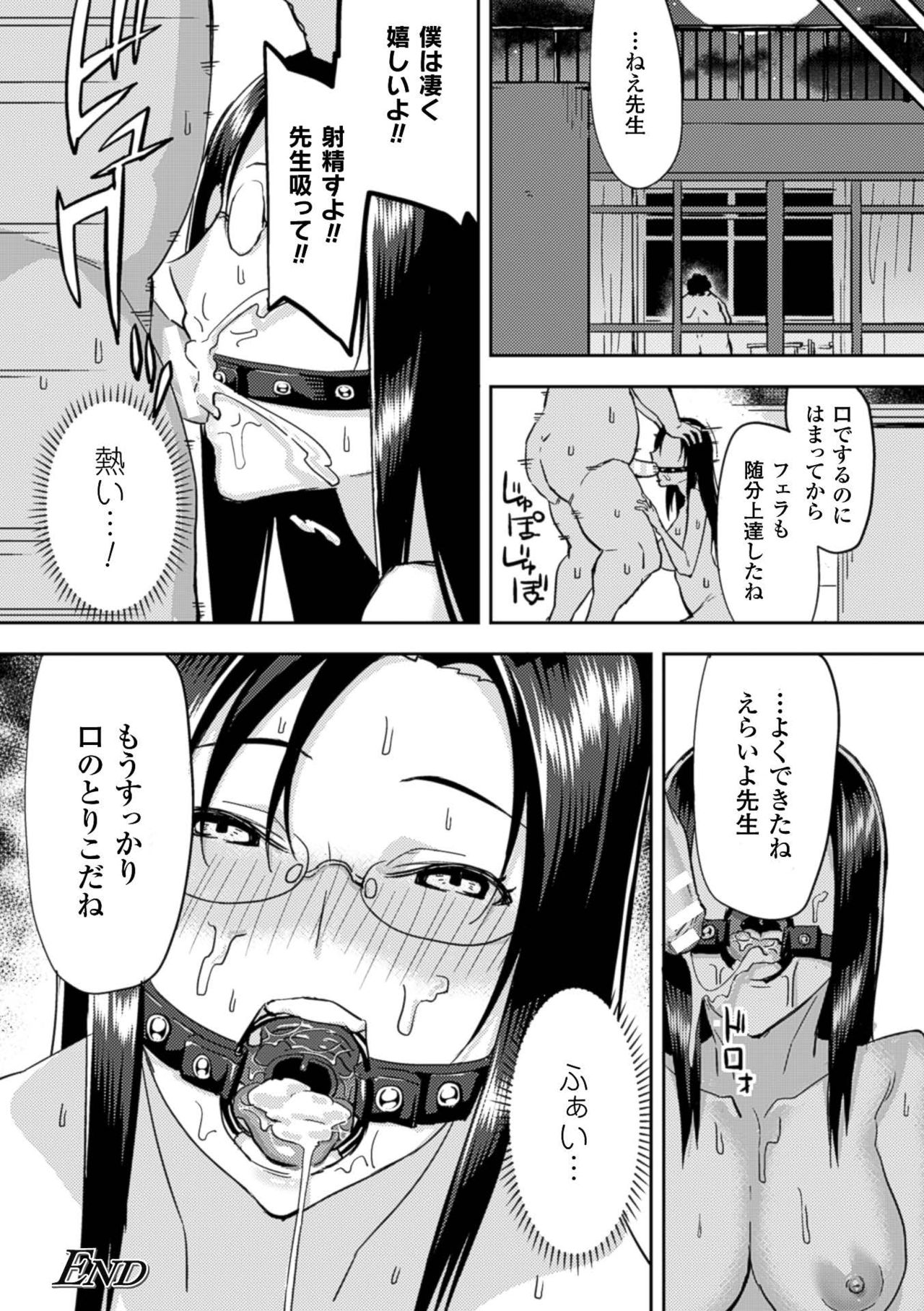 [アンソロジー] 二次元コミックマガジン 口便器ヒロインズ 可憐なおクチは生オナホ Vol.1 [DL版]