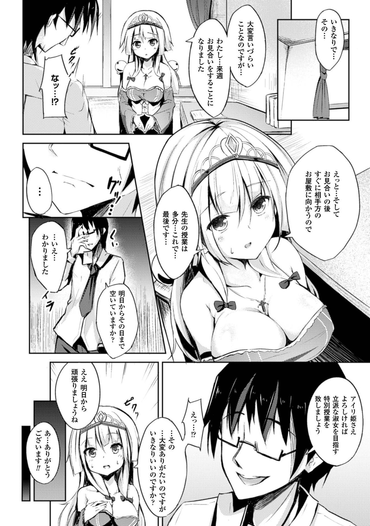 [アンソロジー] 二次元コミックマガジン 口便器ヒロインズ 可憐なおクチは生オナホ Vol.1 [DL版]