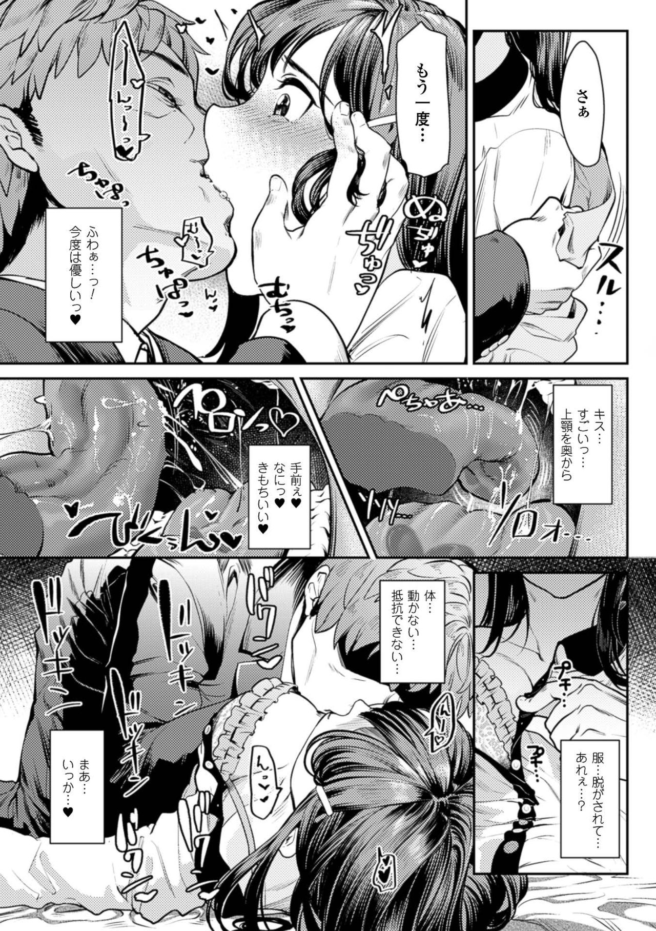[アンソロジー] 二次元コミックマガジン 口便器ヒロインズ 可憐なおクチは生オナホ Vol.1 [DL版]