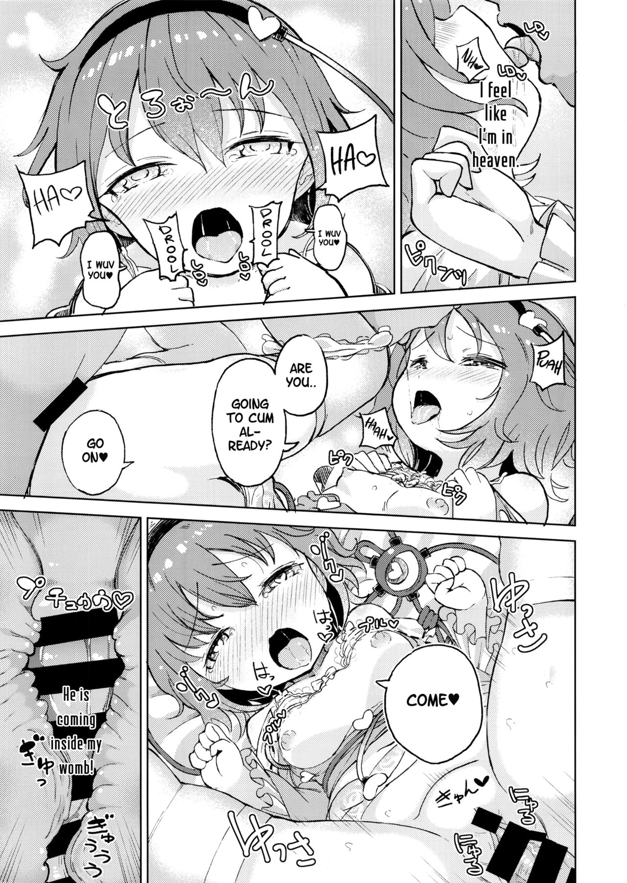(例大祭13) [ひめぷち亭 (あんだ)] 愛され姉妹 古明地さとり・古明地こいし (東方Project) [英訳]