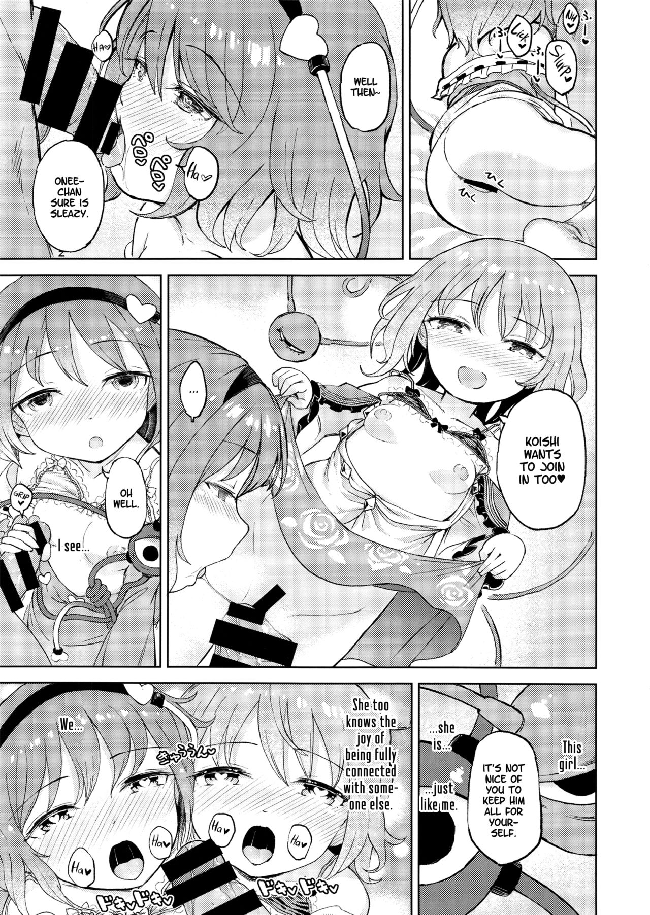 (例大祭13) [ひめぷち亭 (あんだ)] 愛され姉妹 古明地さとり・古明地こいし (東方Project) [英訳]
