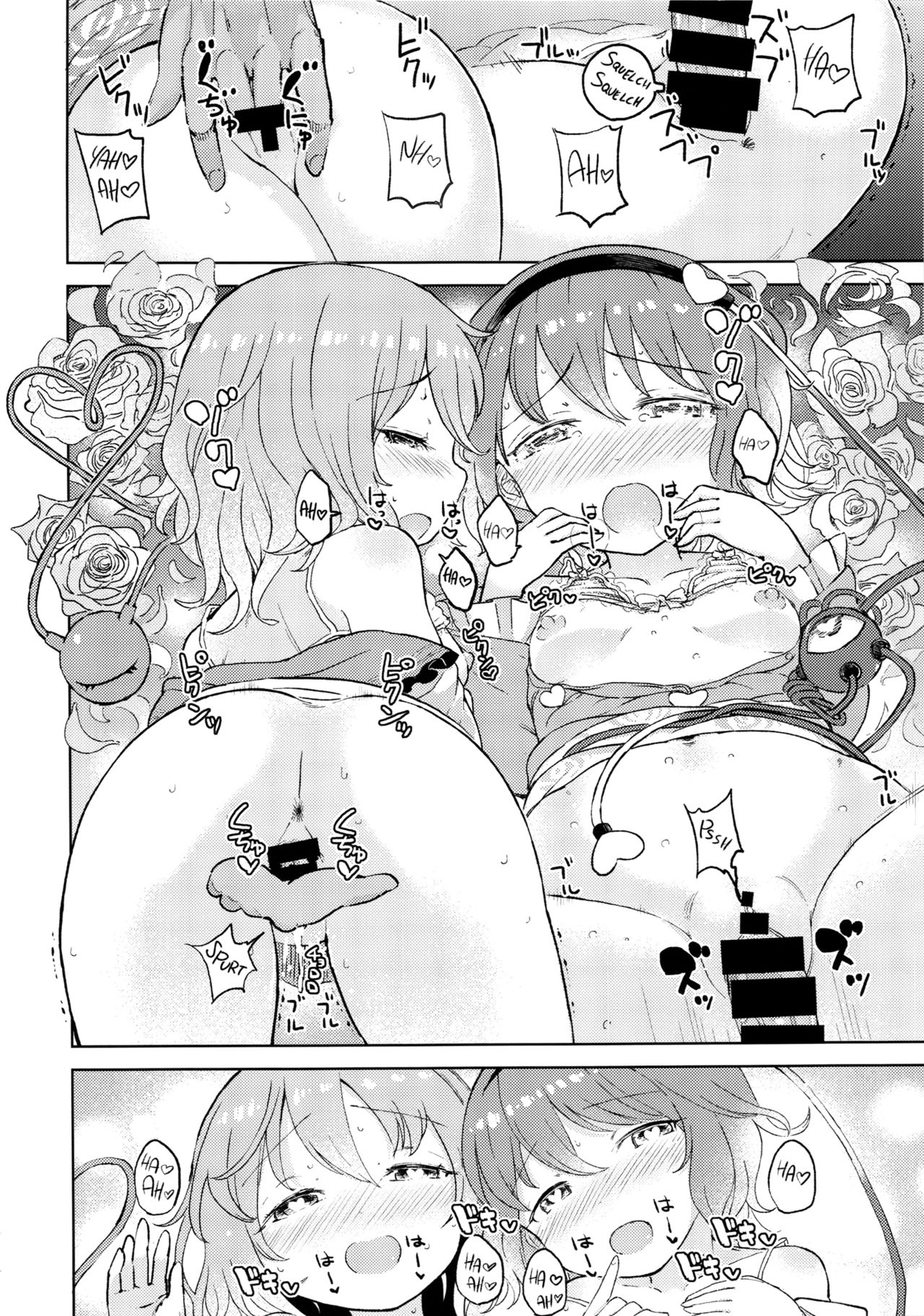 (例大祭13) [ひめぷち亭 (あんだ)] 愛され姉妹 古明地さとり・古明地こいし (東方Project) [英訳]