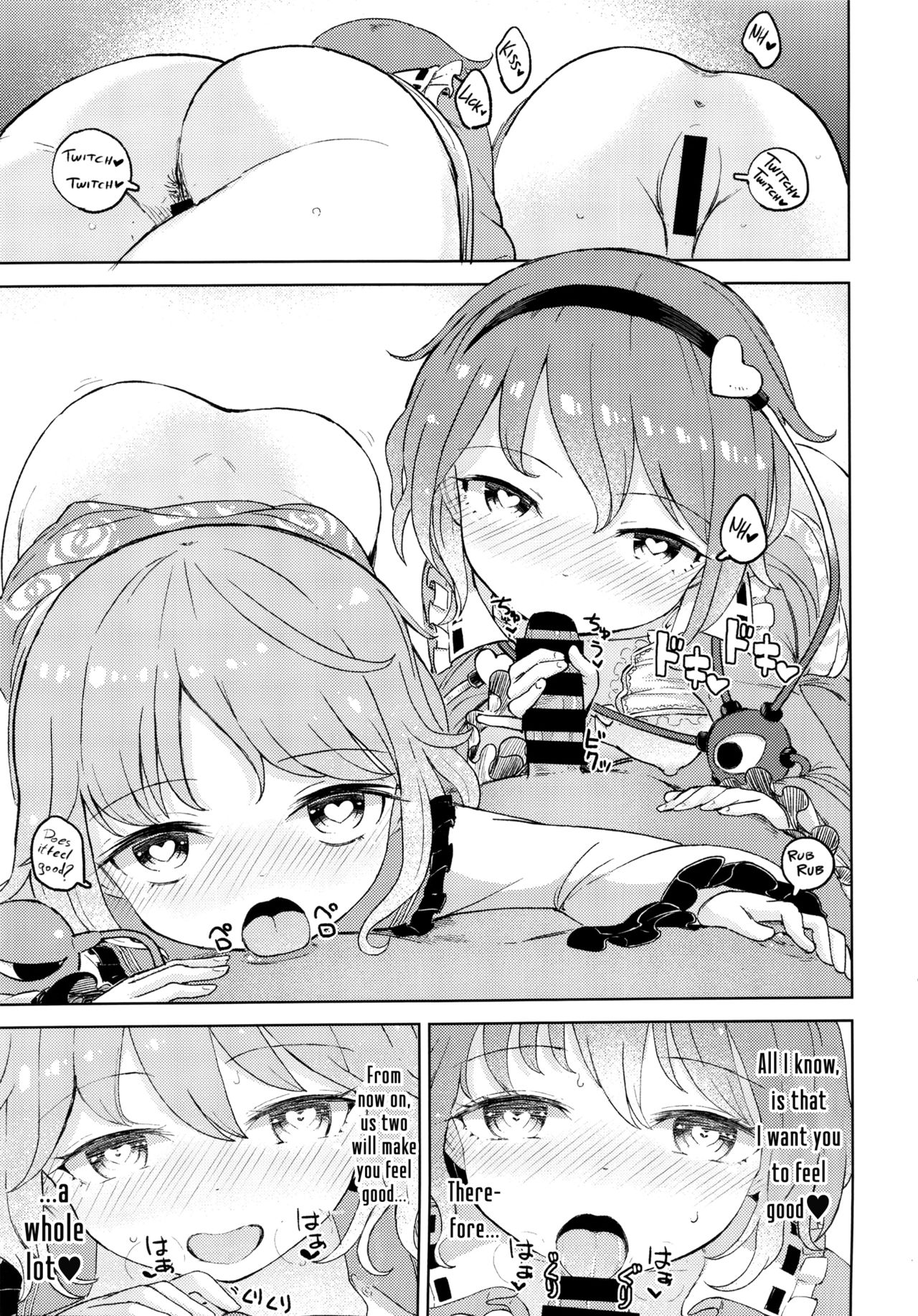 (例大祭13) [ひめぷち亭 (あんだ)] 愛され姉妹 古明地さとり・古明地こいし (東方Project) [英訳]