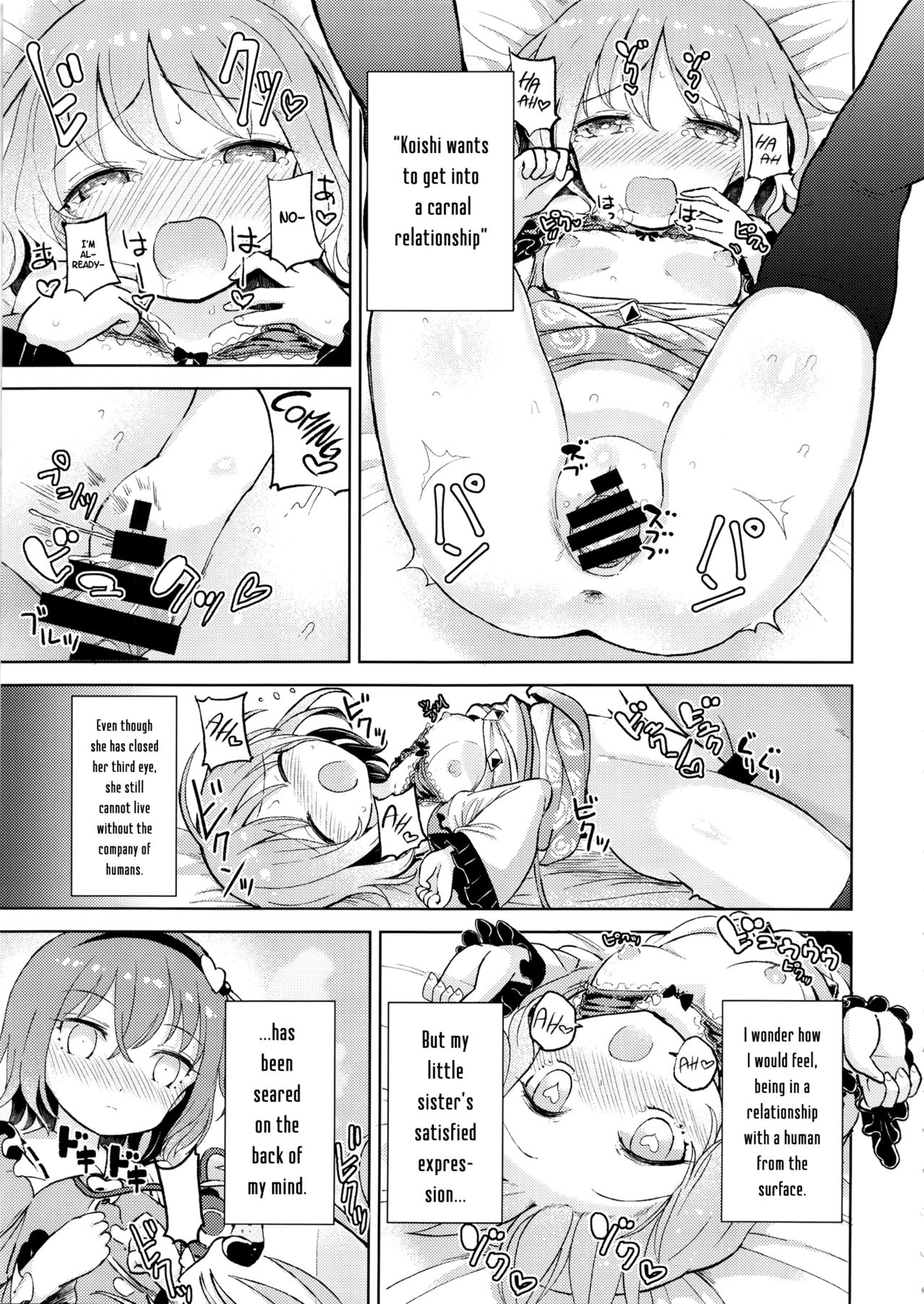 (例大祭13) [ひめぷち亭 (あんだ)] 愛され姉妹 古明地さとり・古明地こいし (東方Project) [英訳]