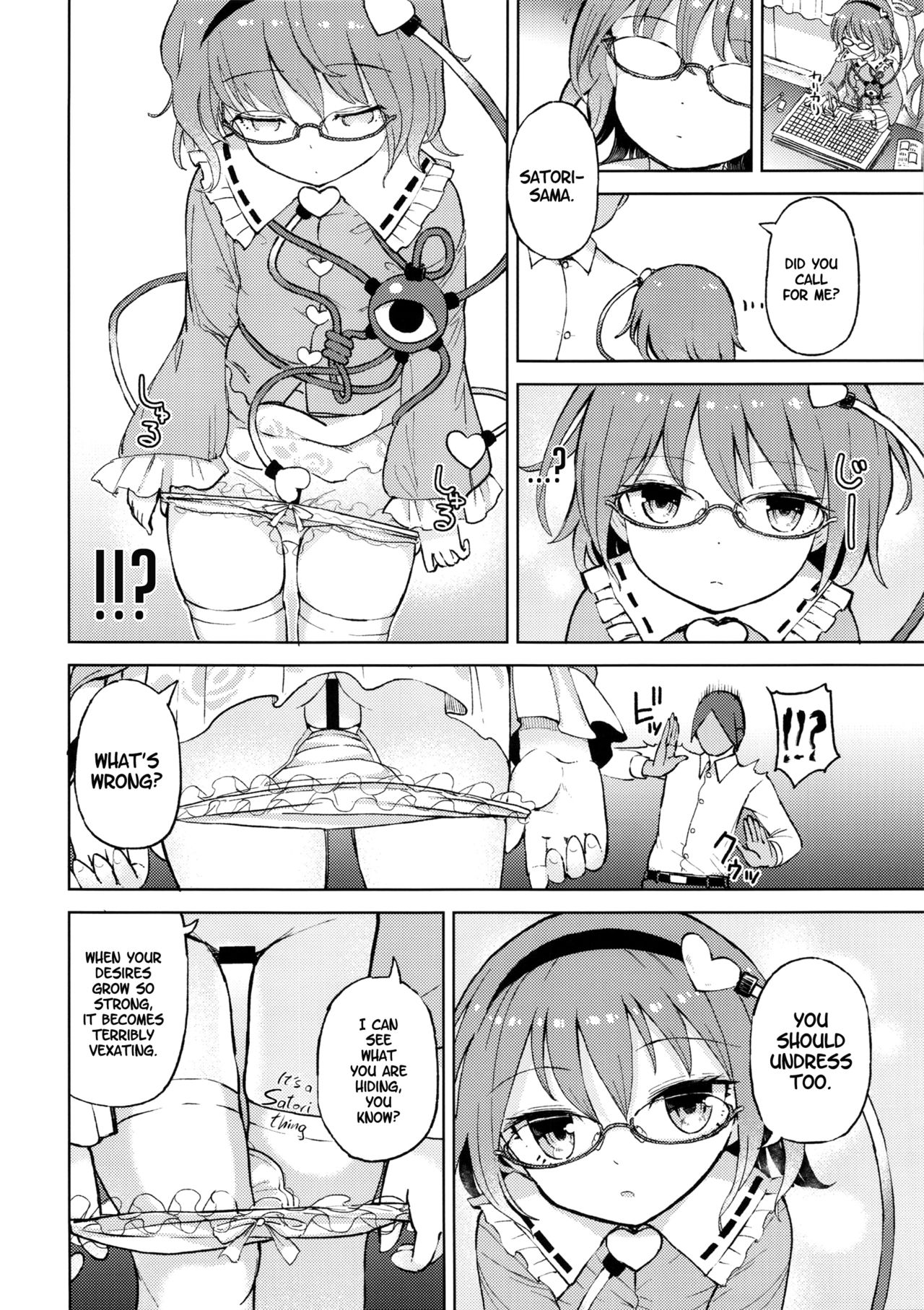 (例大祭13) [ひめぷち亭 (あんだ)] 愛され姉妹 古明地さとり・古明地こいし (東方Project) [英訳]