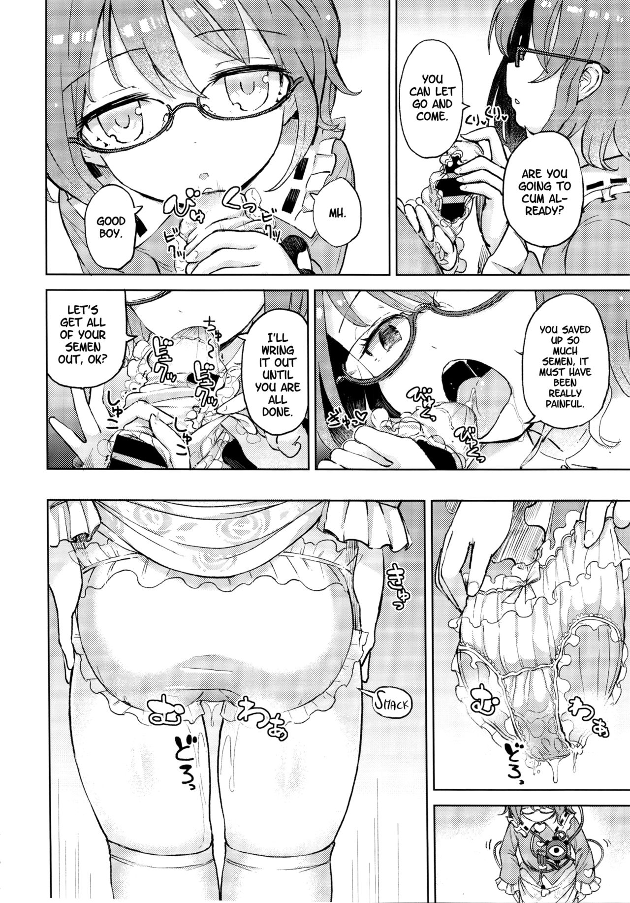 (例大祭13) [ひめぷち亭 (あんだ)] 愛され姉妹 古明地さとり・古明地こいし (東方Project) [英訳]
