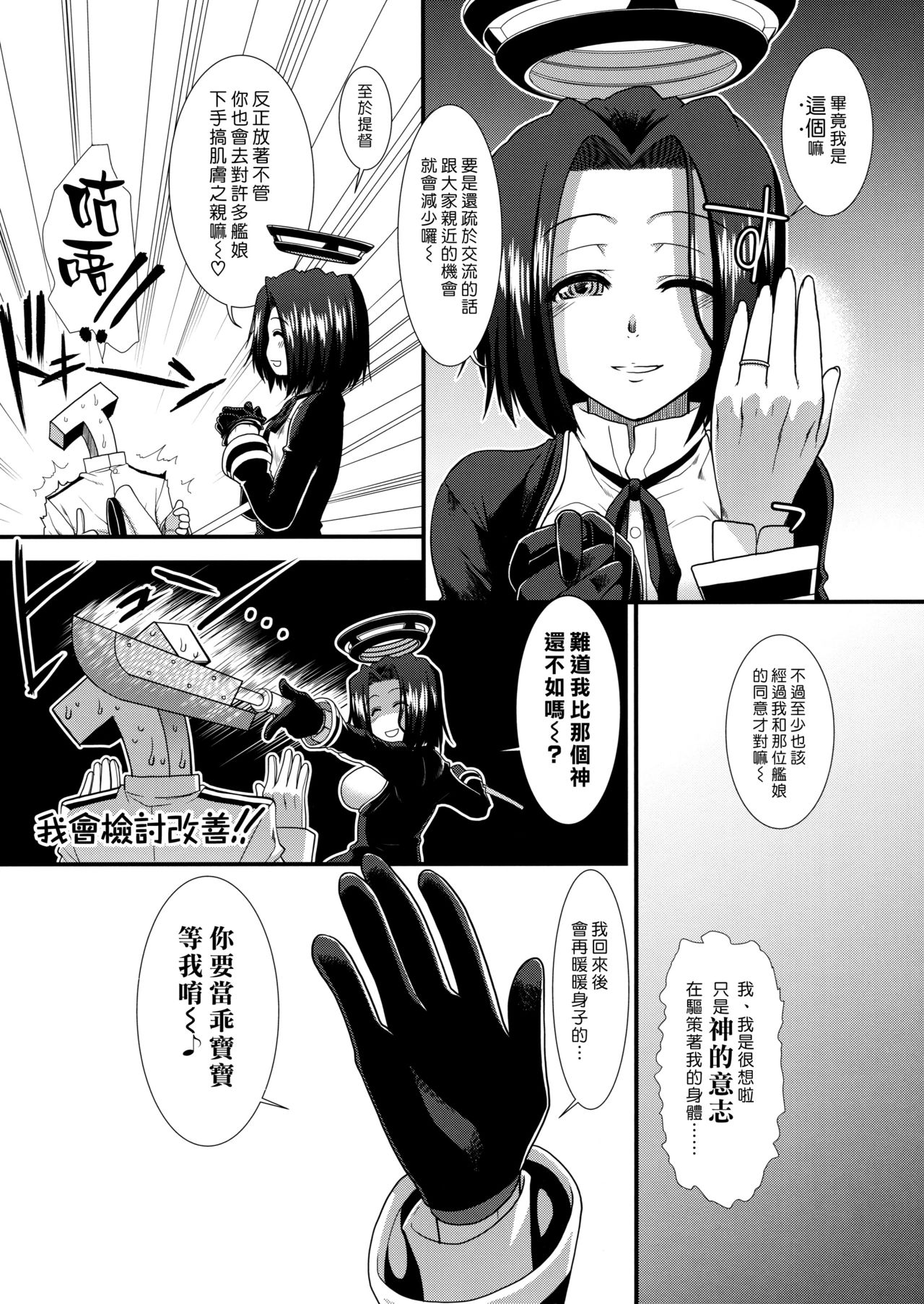 (C90) [Stoic Romance (有賀冬)] やっぱり提督の嫁じゃないか龍田さん! (艦隊これくしょん -艦これ-) [中国翻訳]