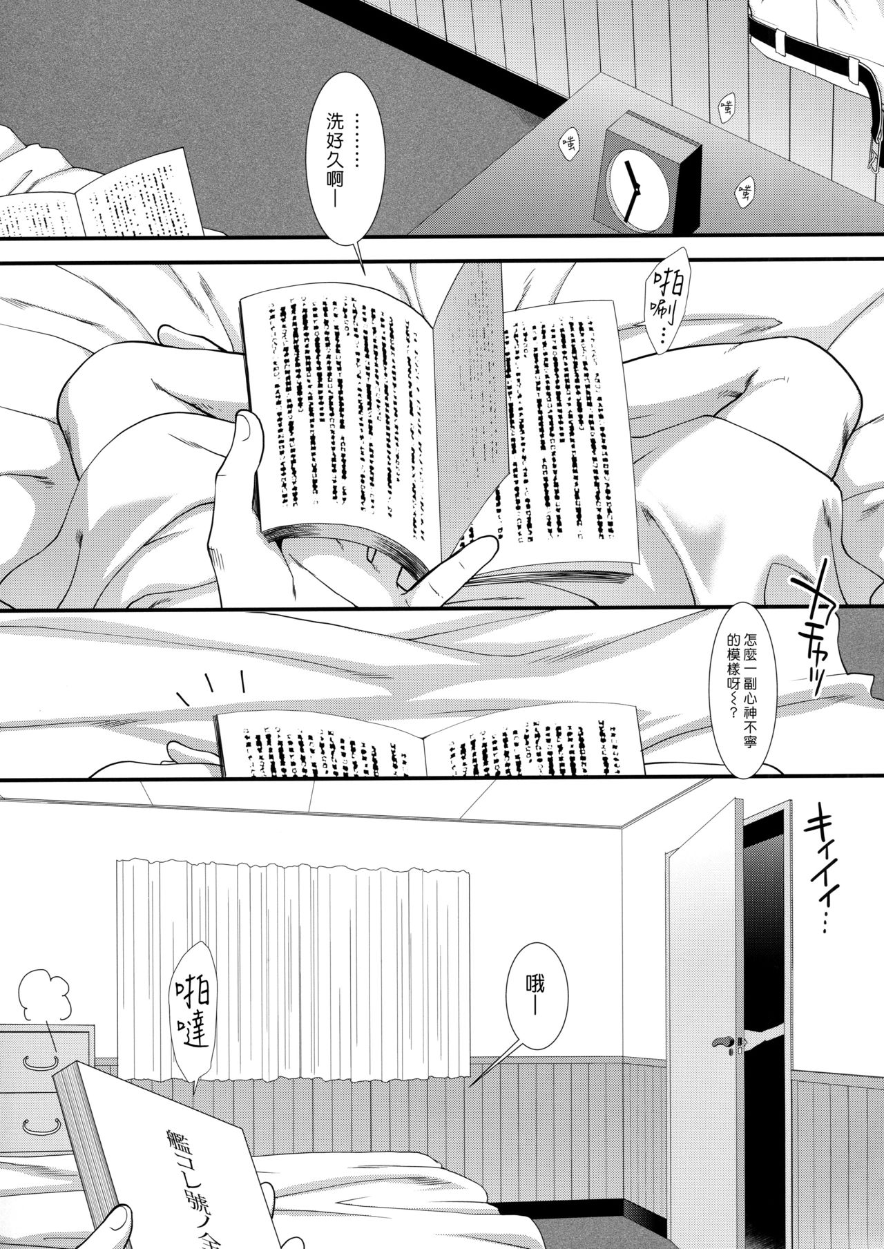 (C90) [Stoic Romance (有賀冬)] やっぱり提督の嫁じゃないか龍田さん! (艦隊これくしょん -艦これ-) [中国翻訳]