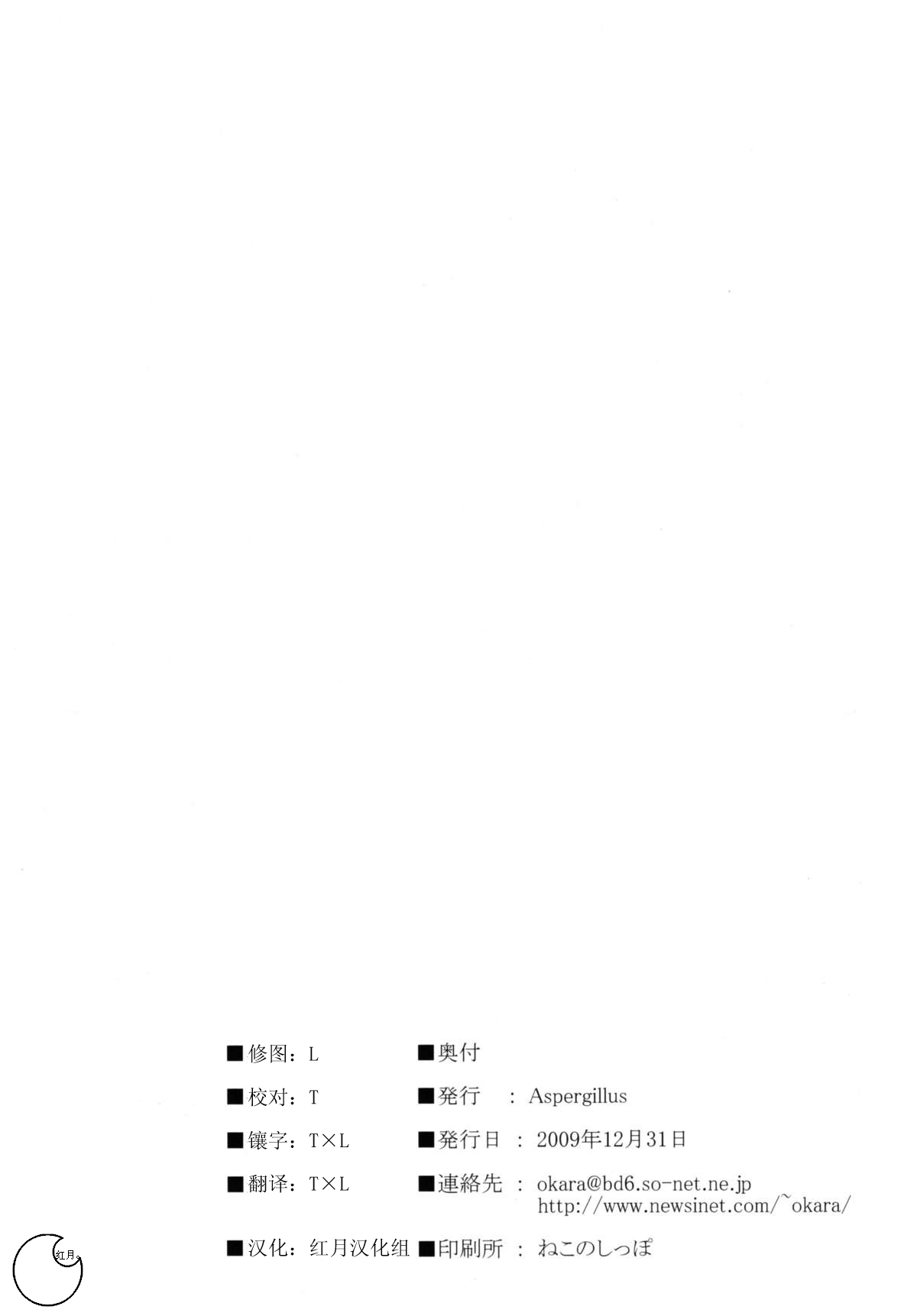 (C77) [Aspergillus (おから)] とある秘密の御坂美琴 (とある科学の超電磁砲) [中国翻訳] [無修正]