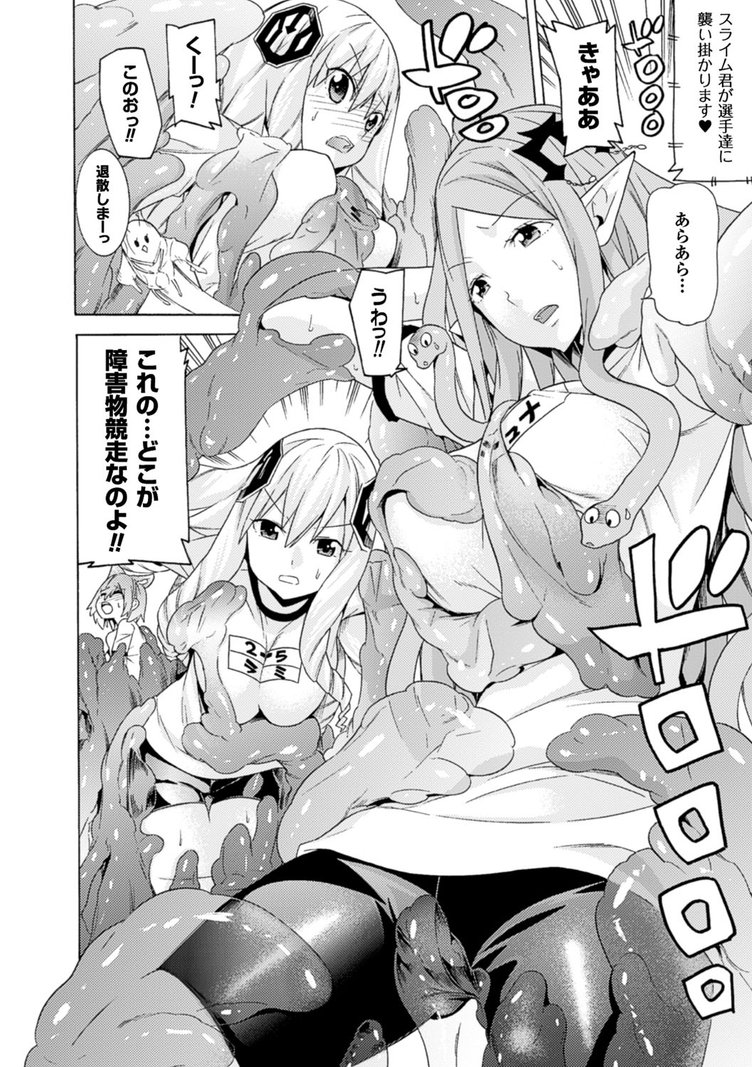 [天道まさえ] 堕ちた♀牝豚たち [DL版]