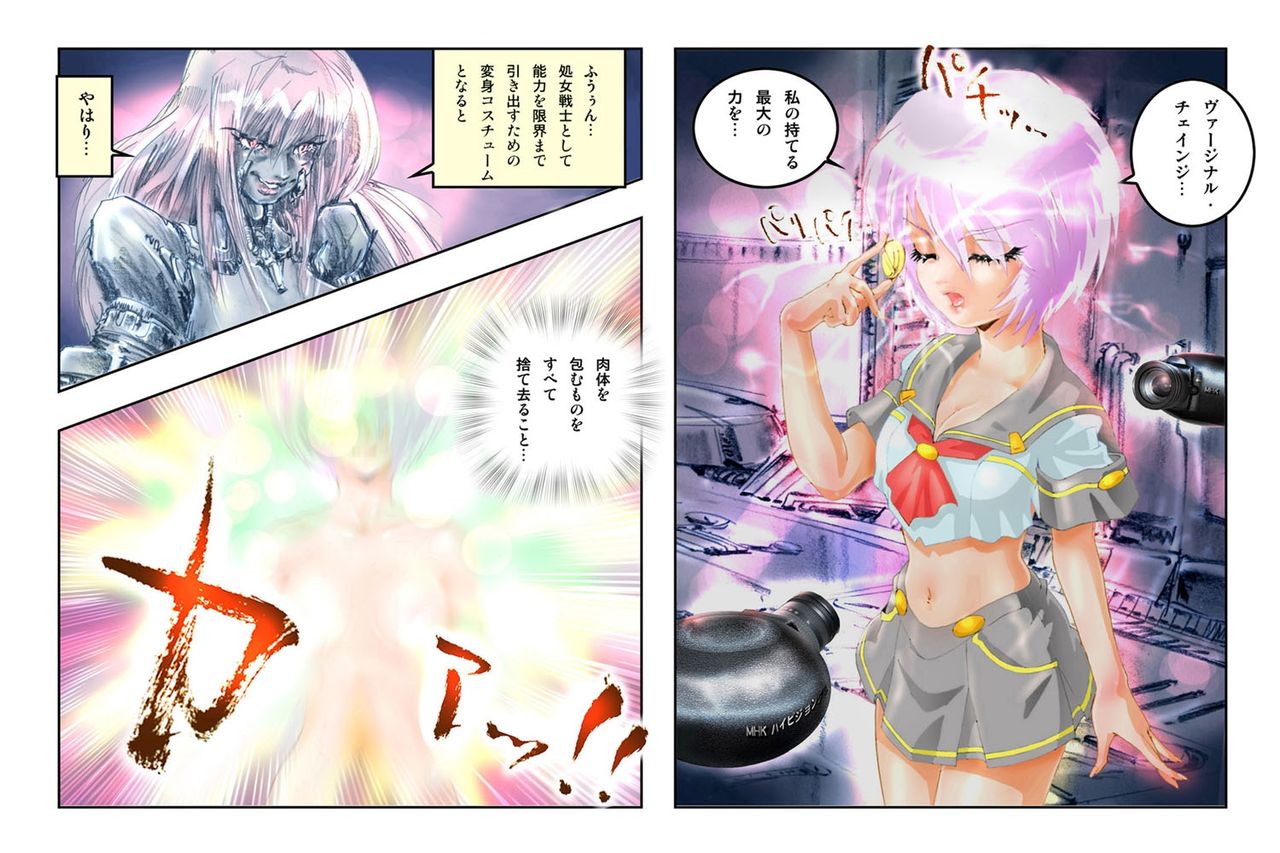 [NEO’GENTLE] 処女戦士MISA 完全版