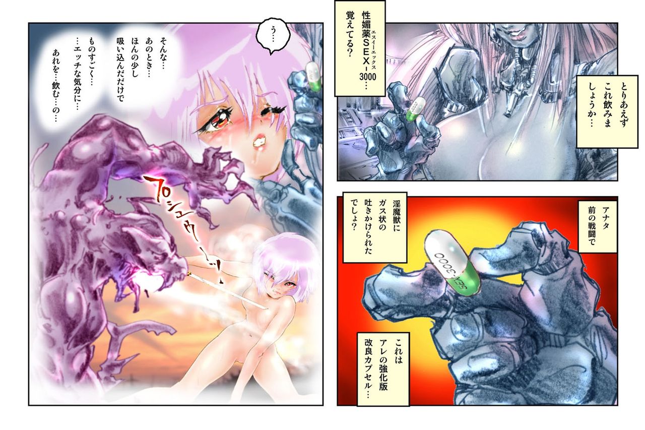 [NEO’GENTLE] 処女戦士MISA 完全版