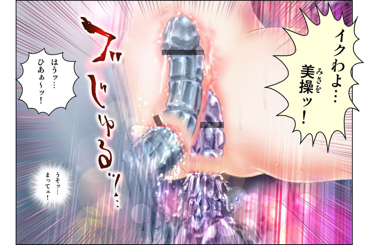 [NEO’GENTLE] 処女戦士MISA 完全版