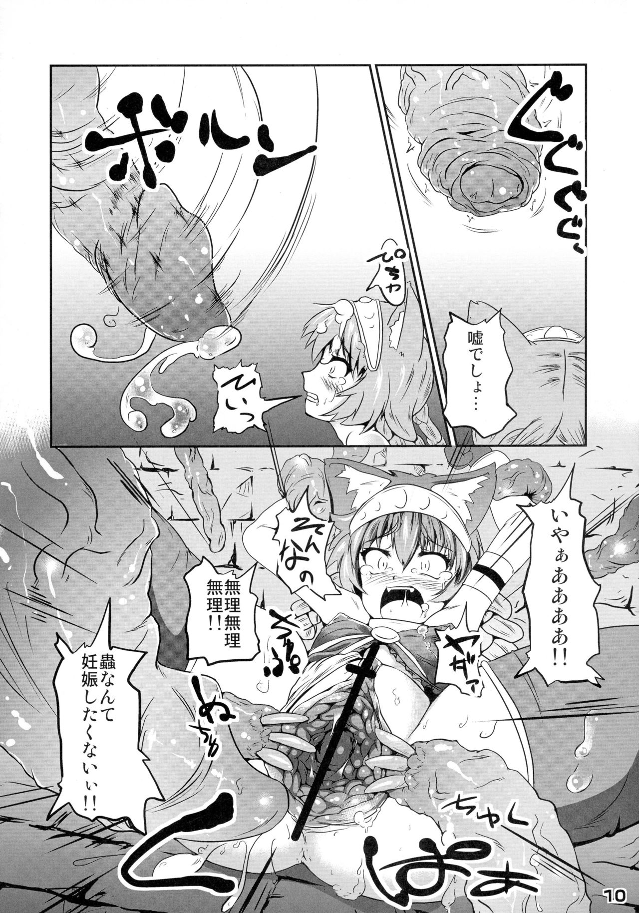 (C83) [恐竜の卵 (ゴロごろ)] 幾千ノ蟲ノ母トナリシ若姫