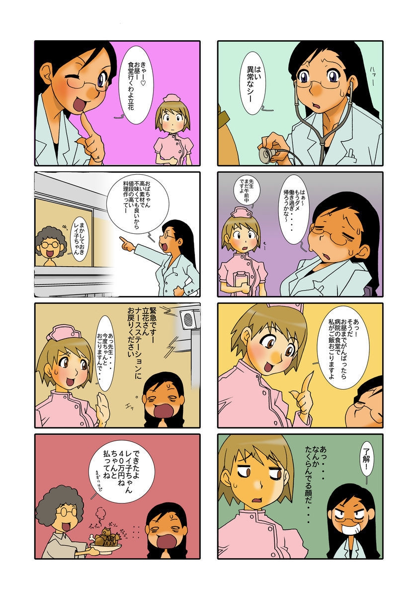 [こうたろう] 淫乳妻が教えてくれる性教育 [DL版]